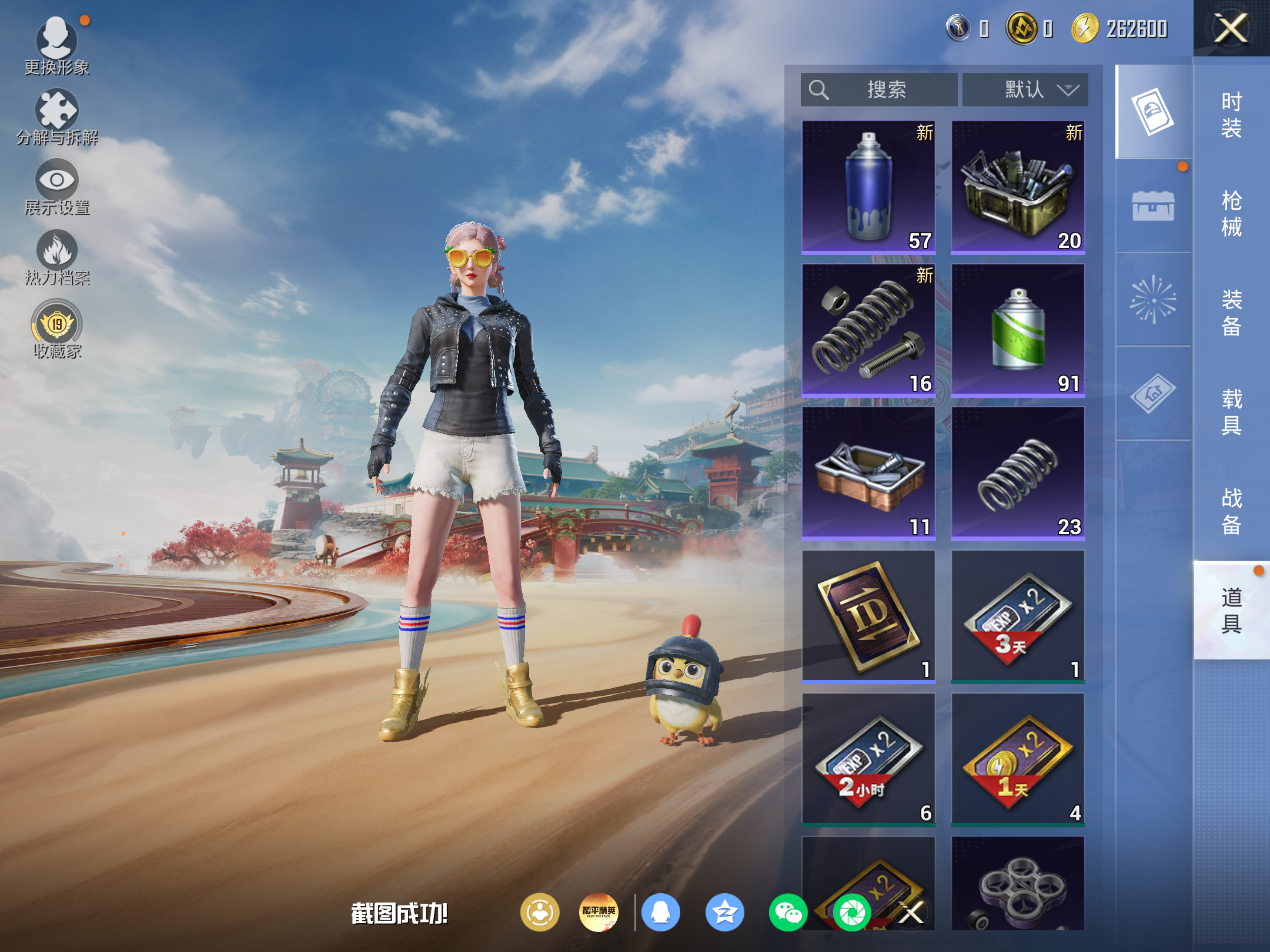 HPCMW4177944和平精英账号详情图9