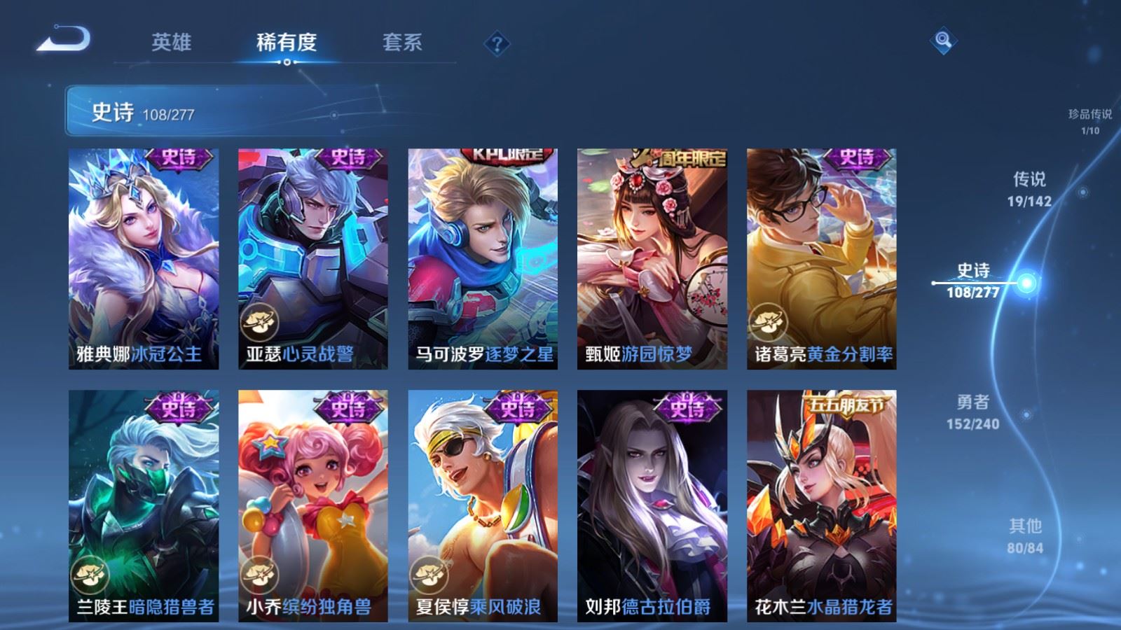 WZCMW4307087王者荣耀账号详情图16