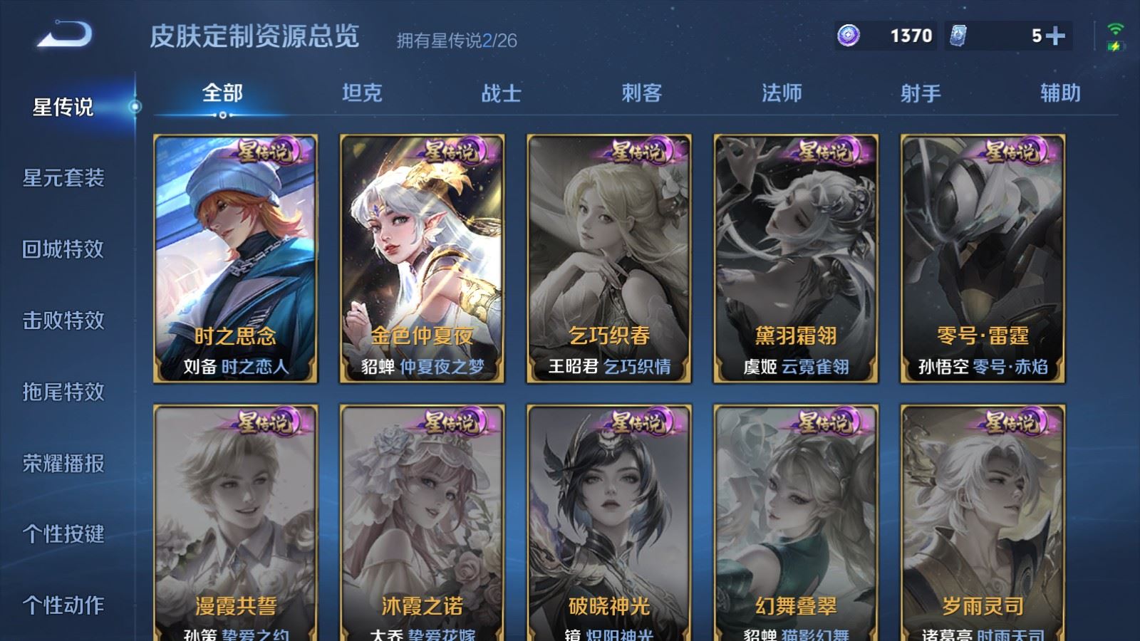 WZCMW4307595王者荣耀账号详情图19