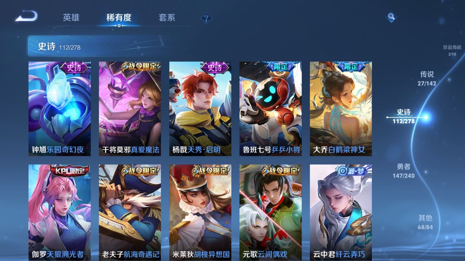 WZCMW4307918王者荣耀账号详情图13