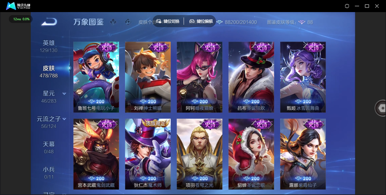 WZLX4282438王者荣耀账号详情图34 WZLX4282438王者荣耀账号详情图34