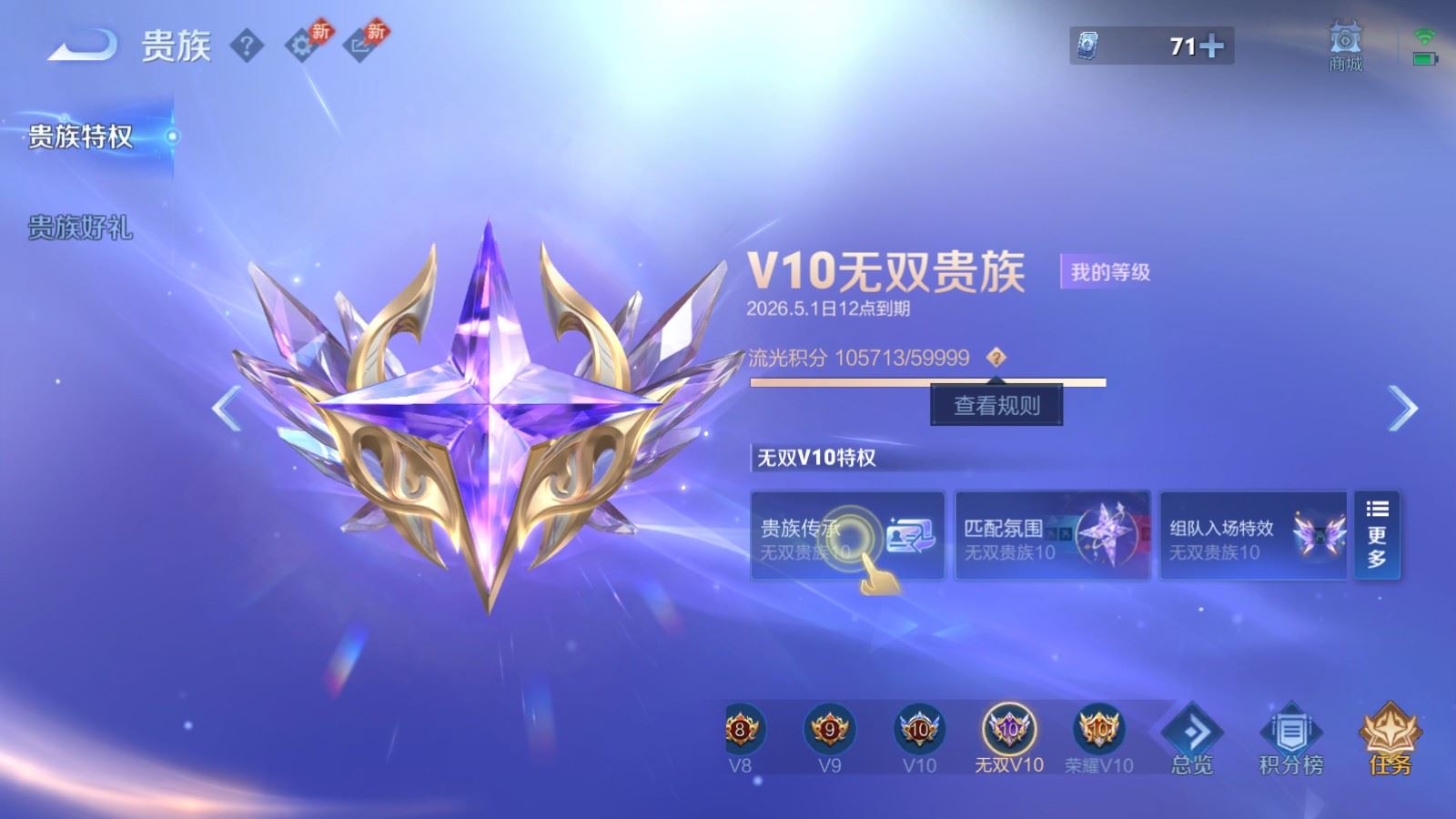 WZCMW4307039王者荣耀账号详情图37 WZCMW4307039王者荣耀账号详情图37