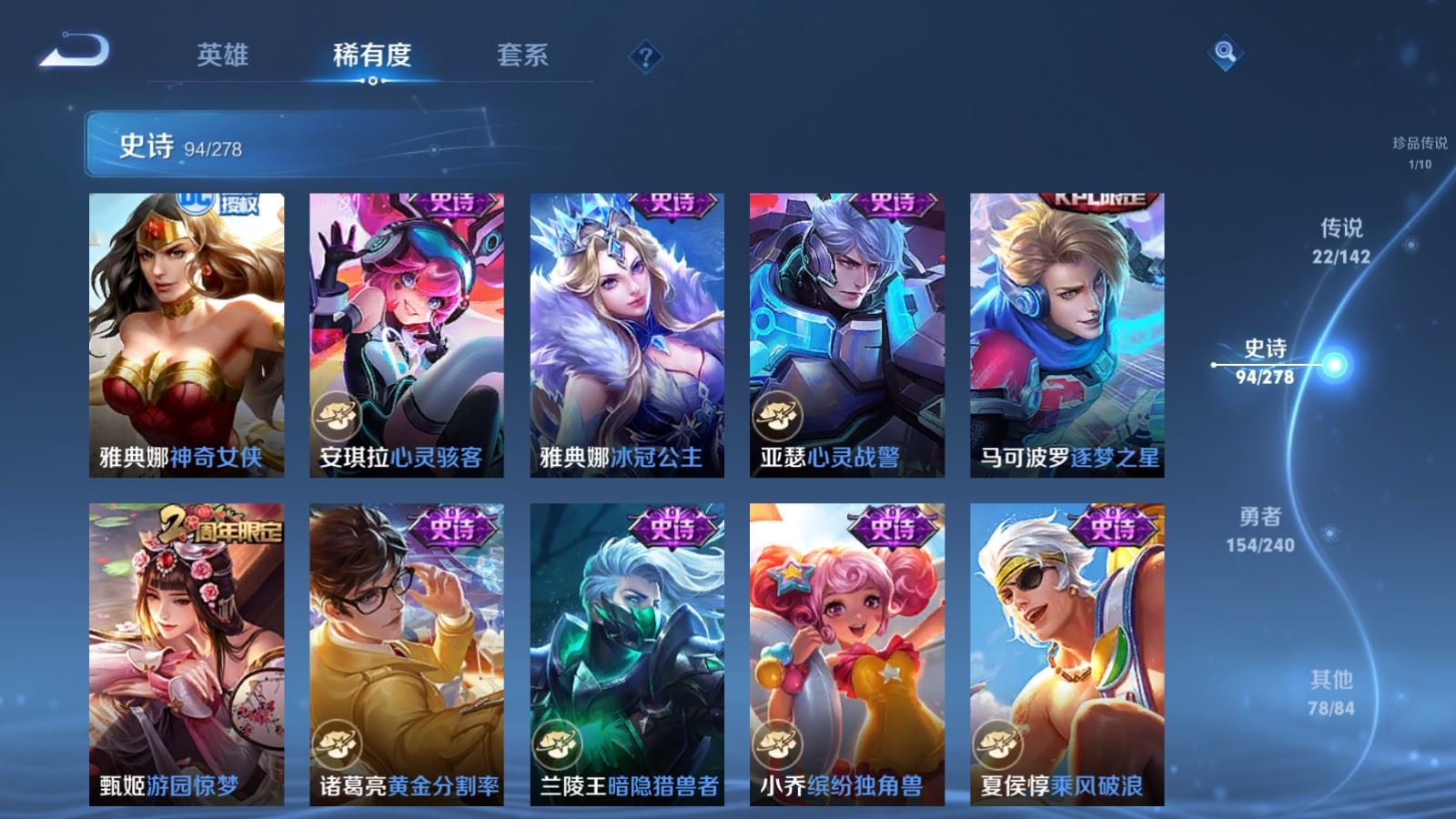 WZCMW4307020王者荣耀账号详情图16