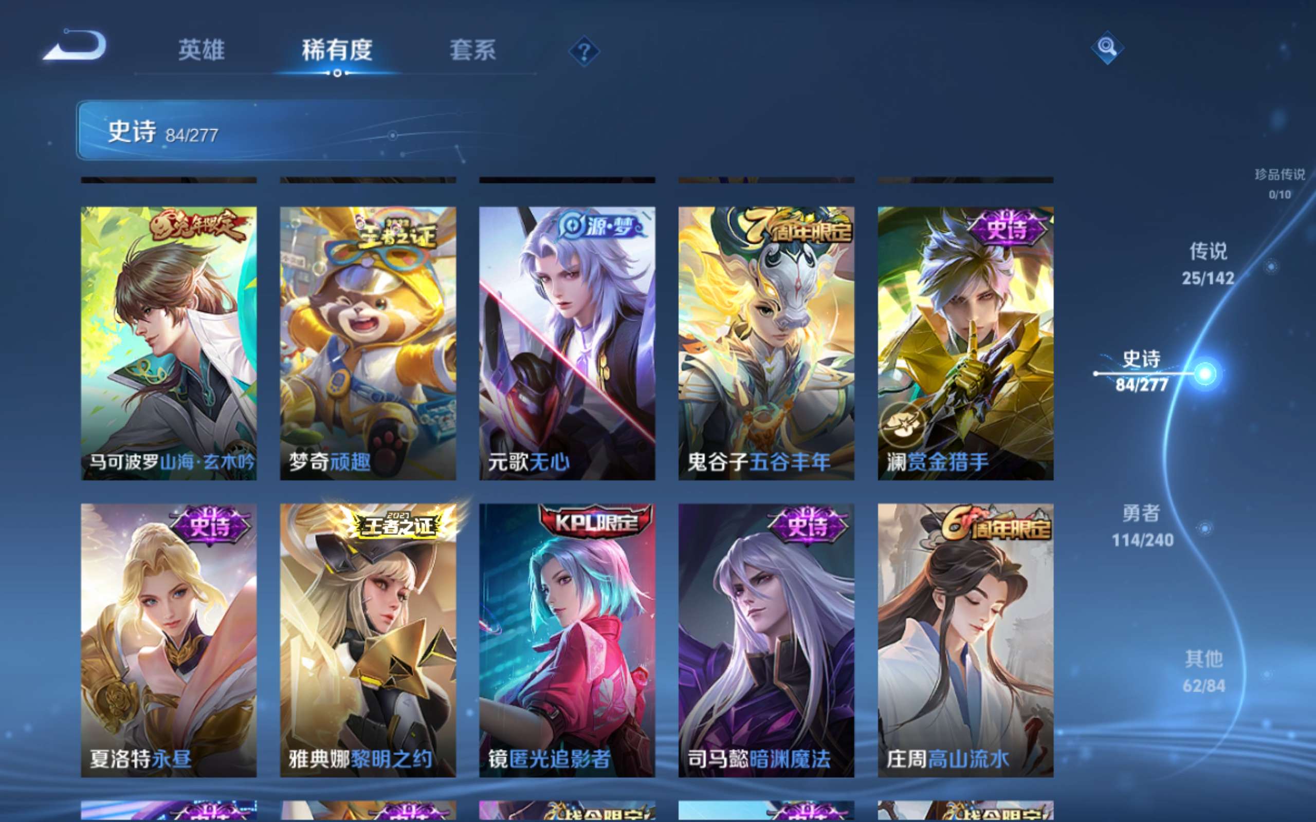 WZCMW4307624王者荣耀账号详情图11