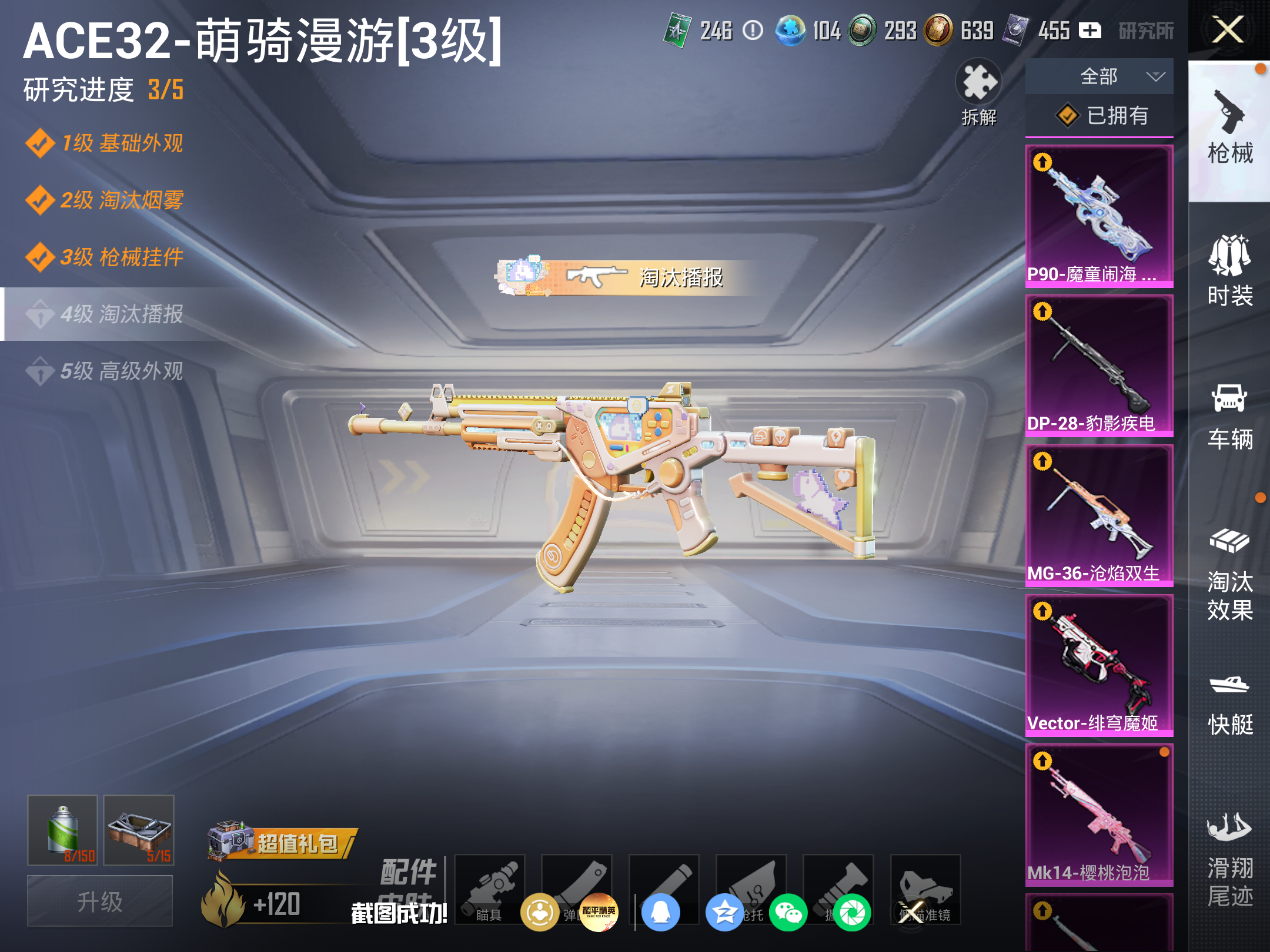 HPCMW4174140和平精英账号详情图13 HPCMW4174140和平精英账号详情图13