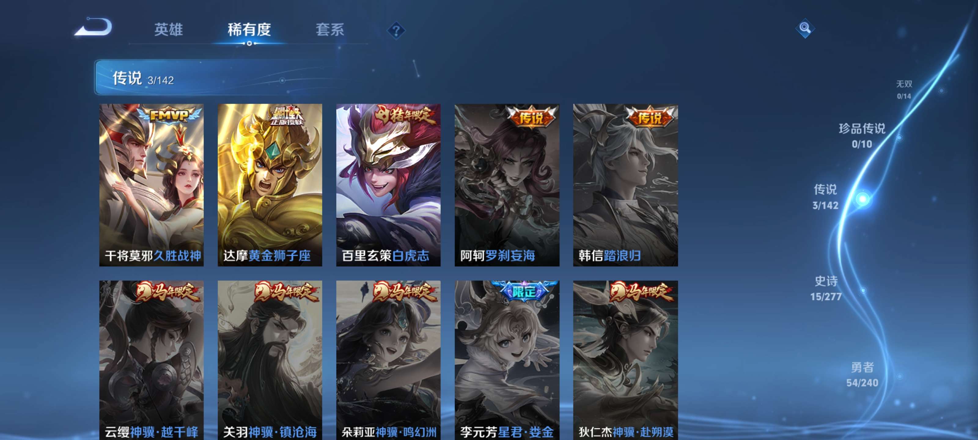 WZZM4286353王者荣耀账号详情图5