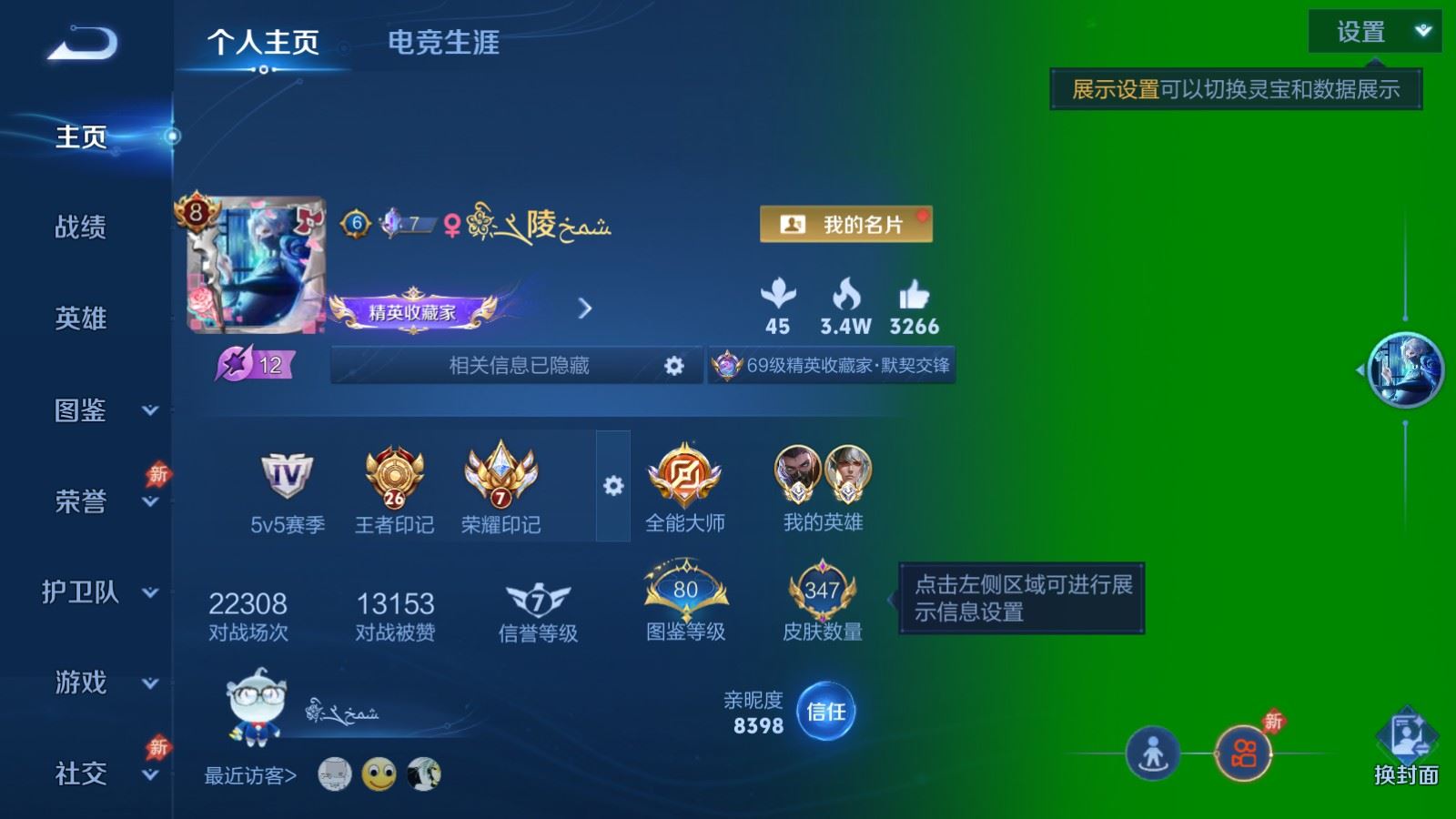 WZCMW4307447王者荣耀账号详情图1