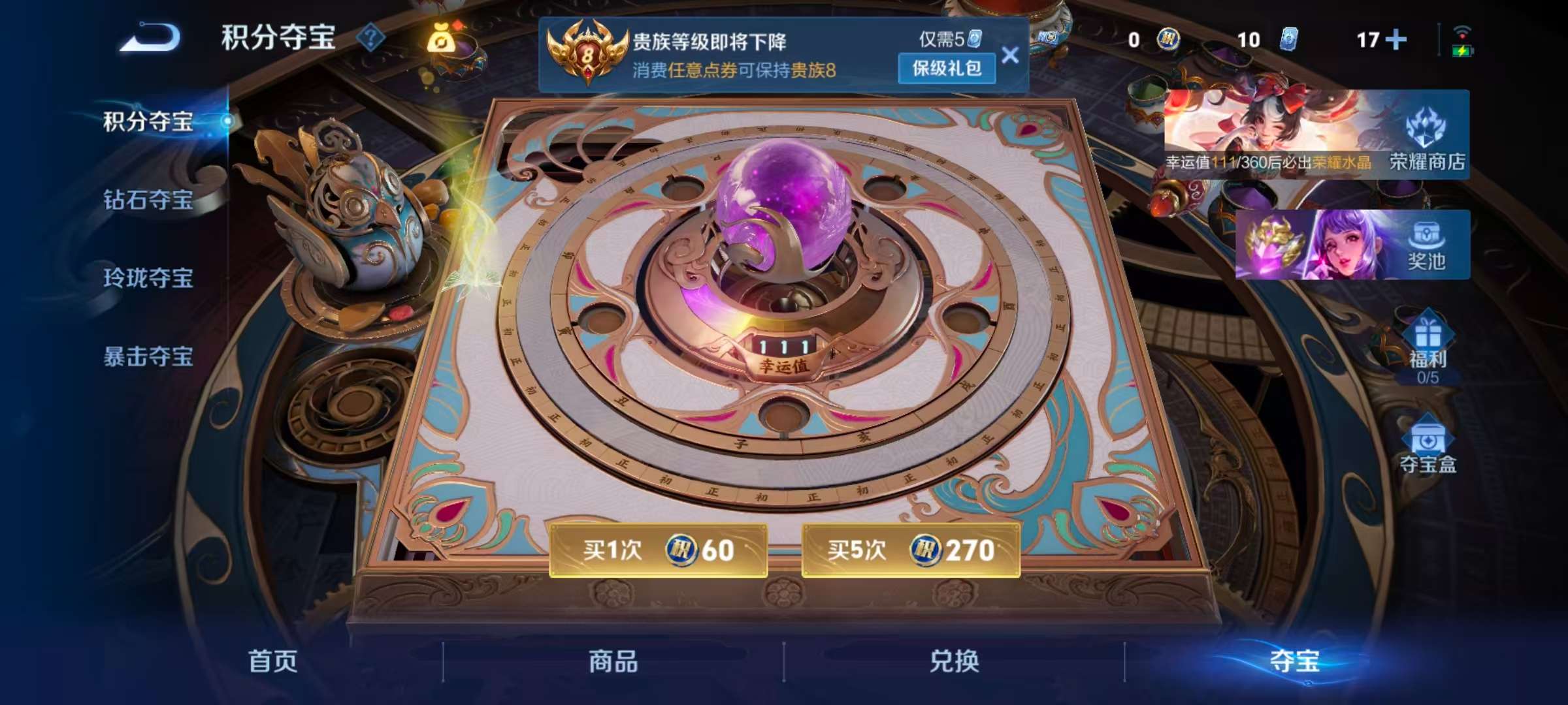 WZCMW4306708王者荣耀账号详情图5