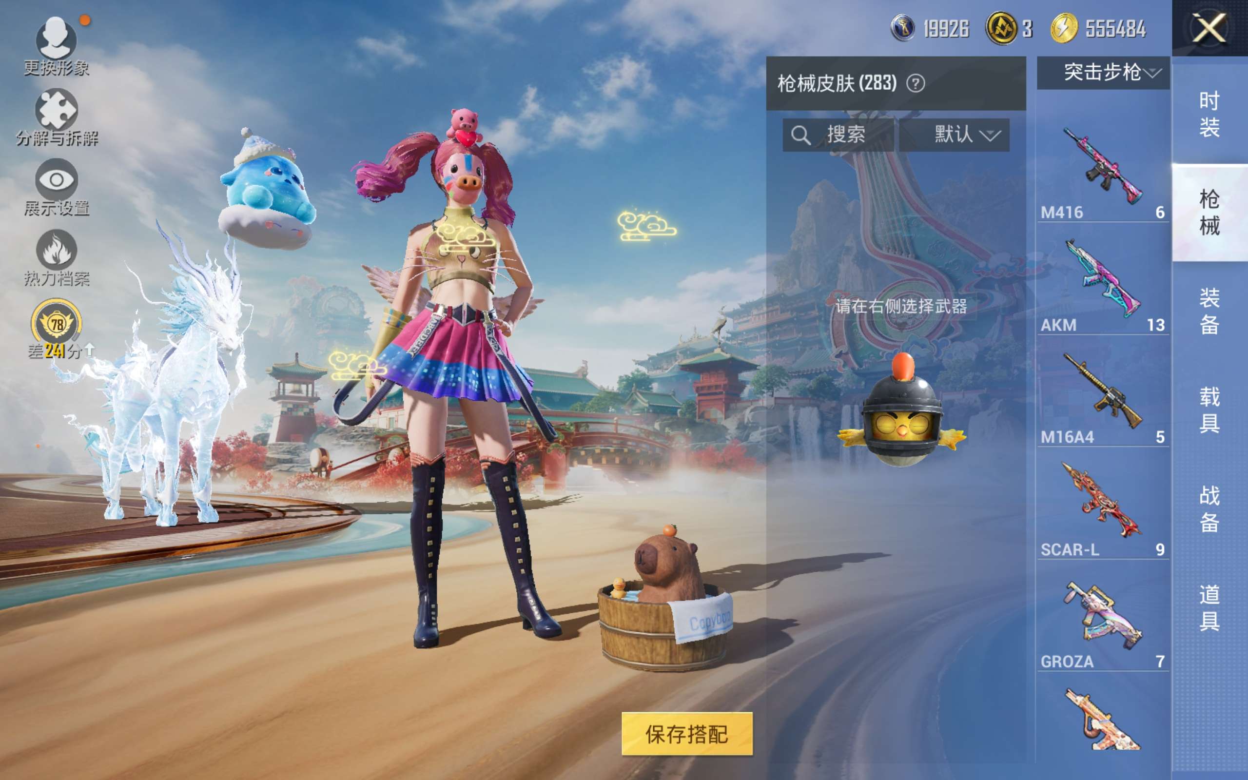 HPCMW4174135和平精英账号详情图11