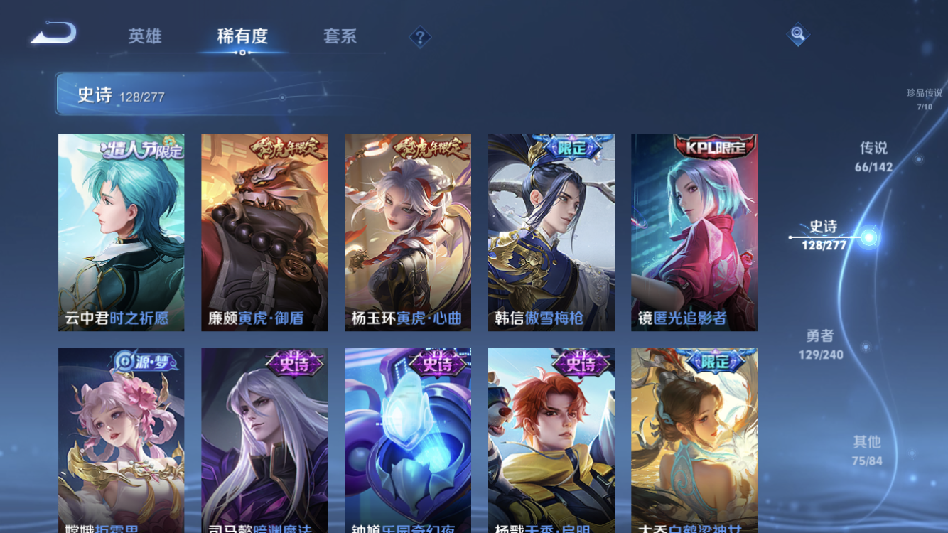 WZZM4296505王者荣耀账号详情图24 WZZM4296505王者荣耀账号详情图24