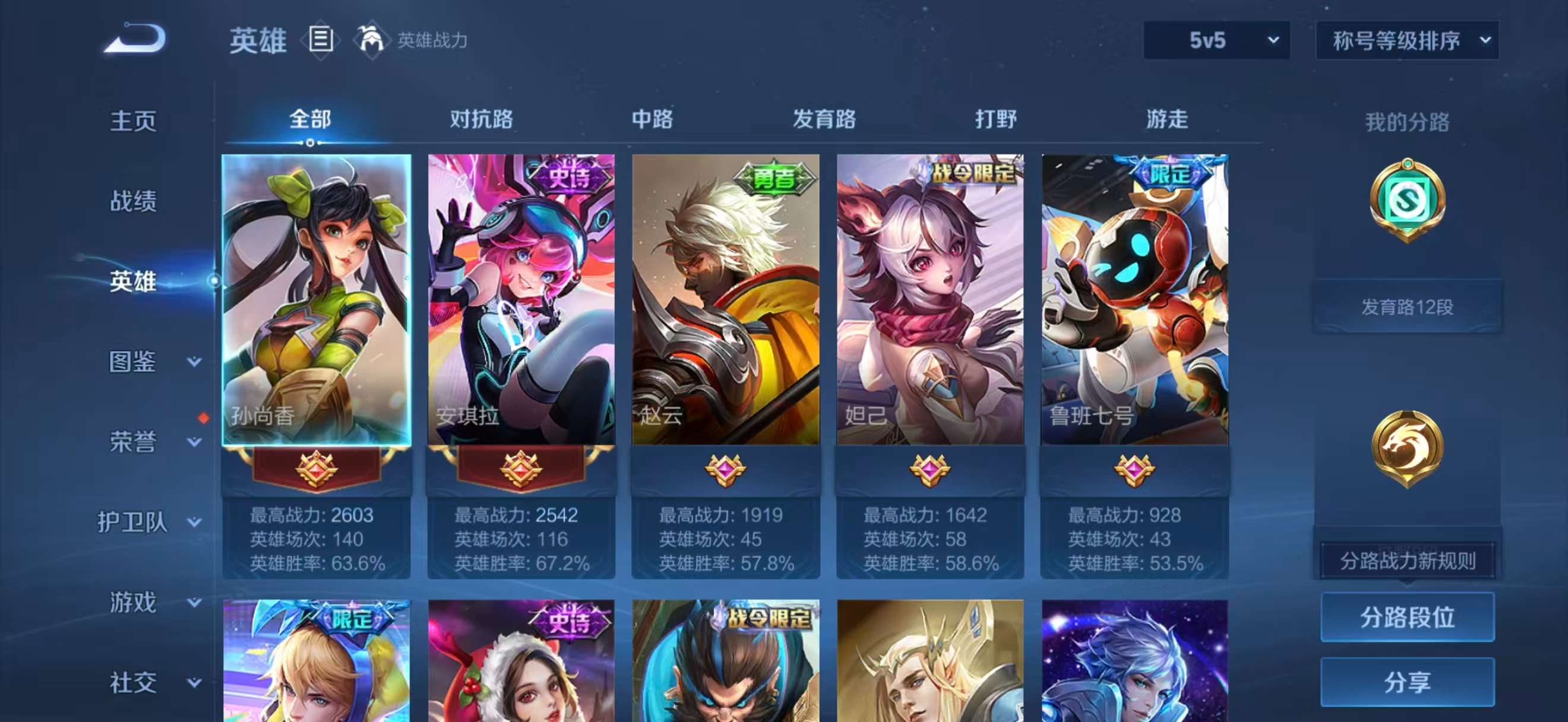 WZCMW4306629王者荣耀账号详情图3