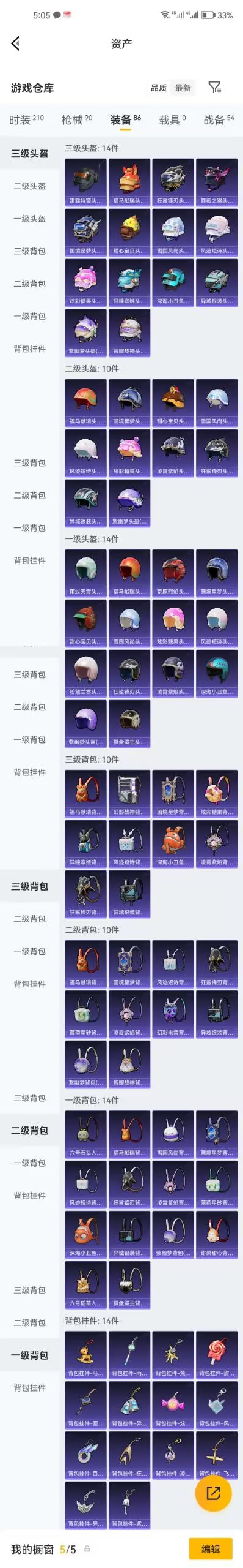 HPZM4166712和平精英账号详情图6