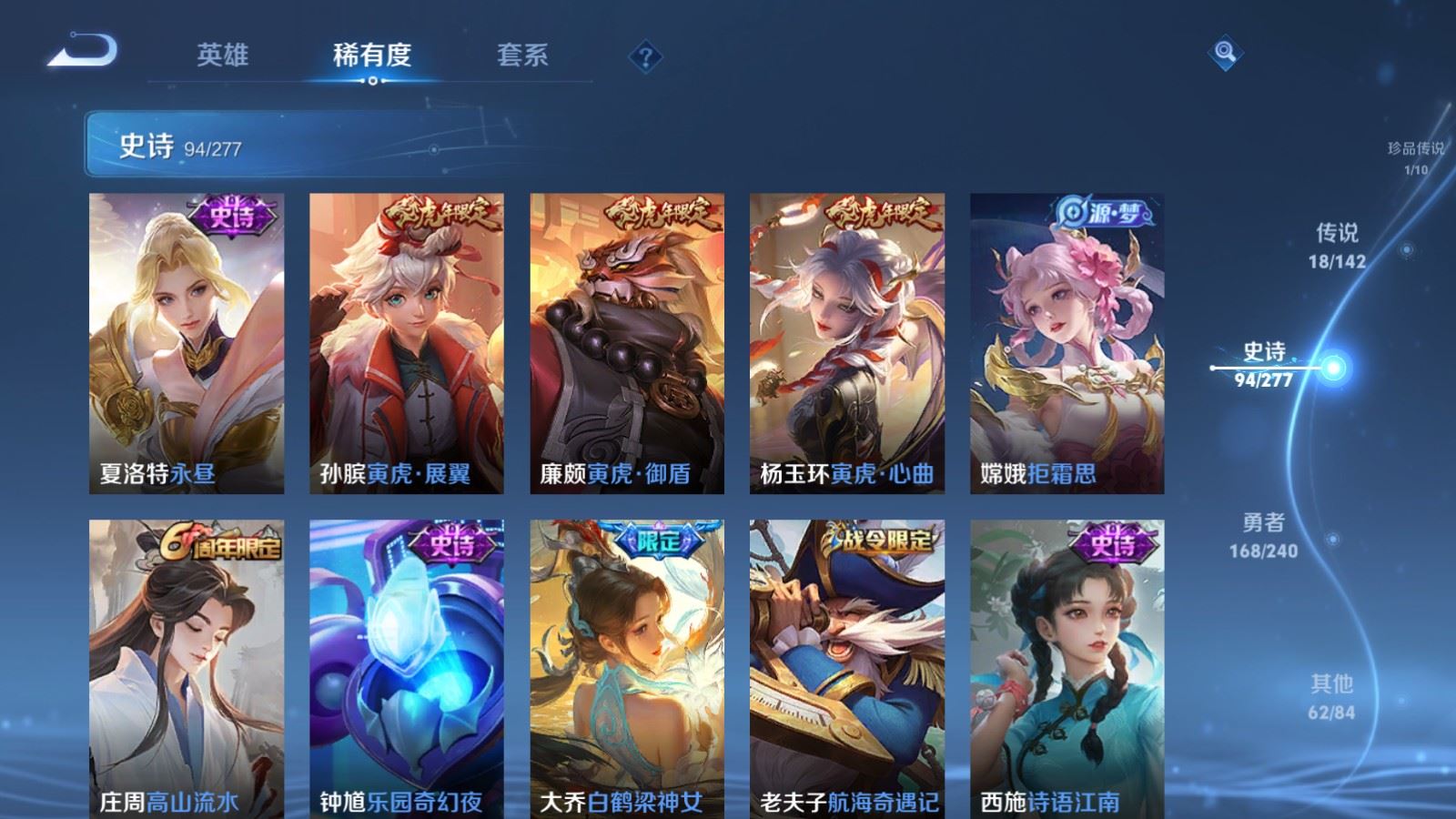 WZCMW4307495王者荣耀账号详情图13