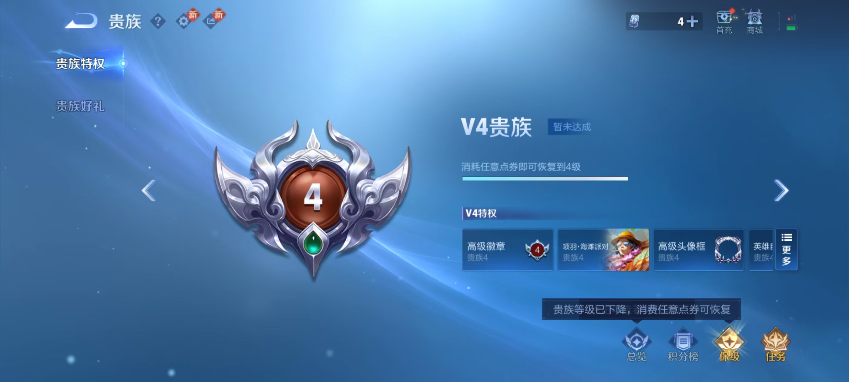 WZCMW4306573王者荣耀账号详情图2