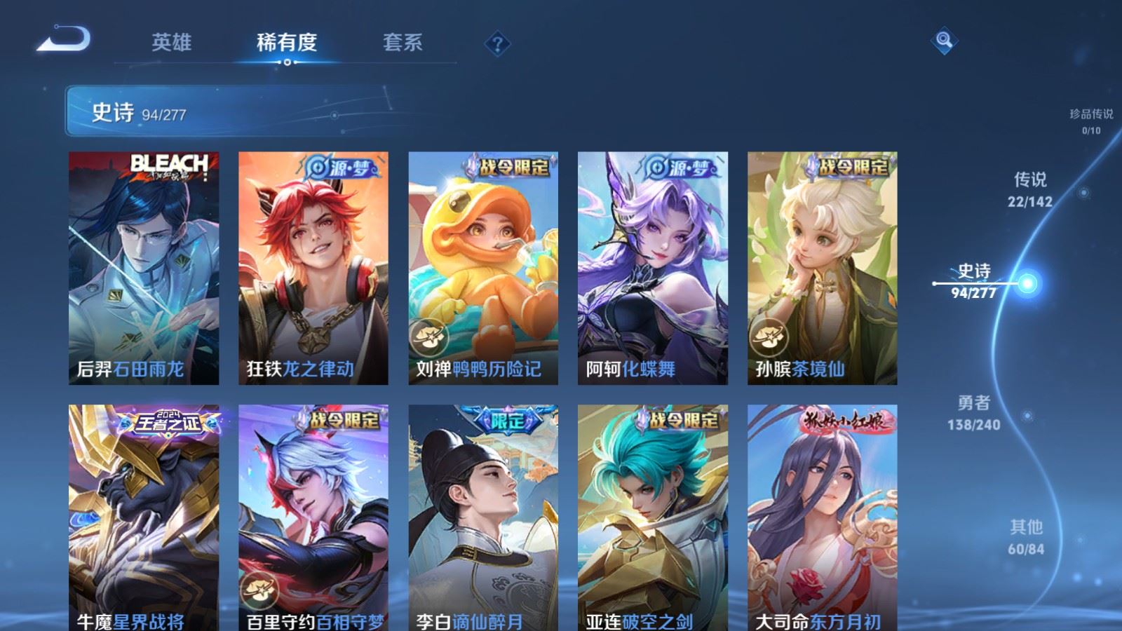 WZCMW4306988王者荣耀账号详情图11