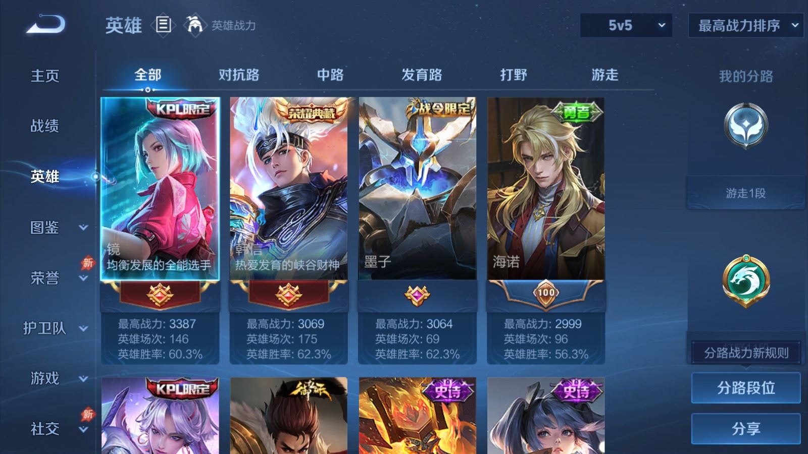 WZCMW4307560王者荣耀账号详情图2