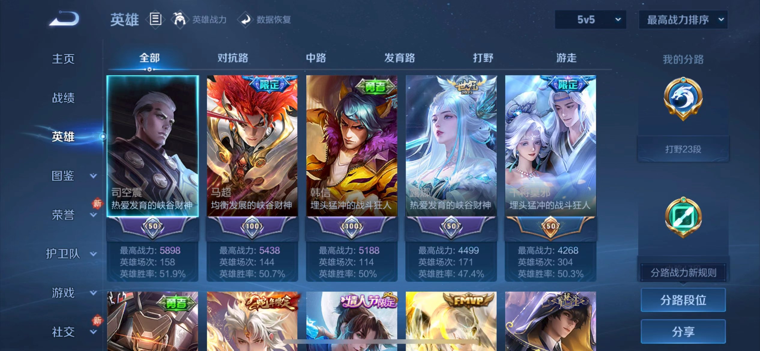 WZCMW4306585王者荣耀账号详情图4