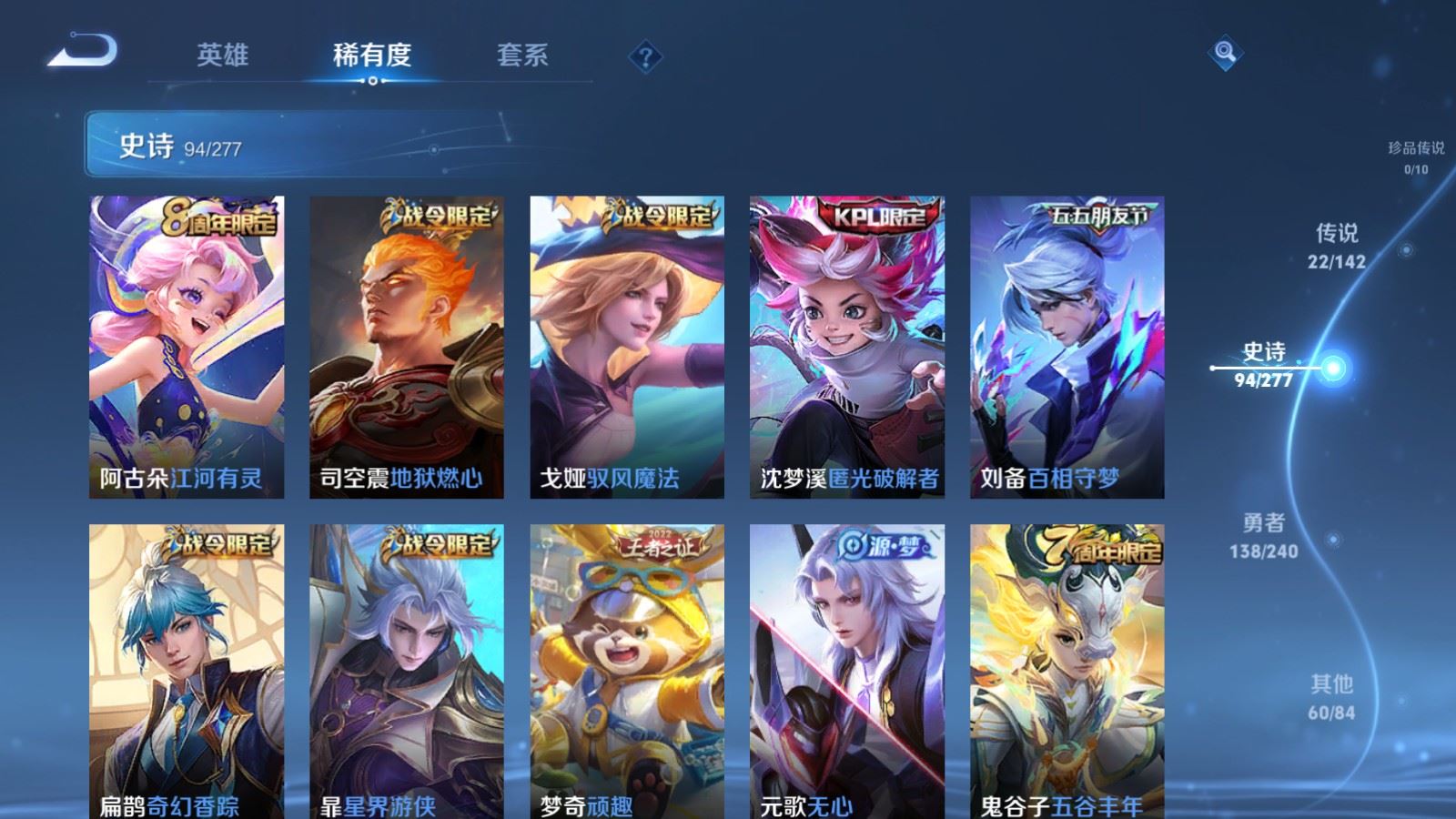 WZCMW4306988王者荣耀账号详情图13