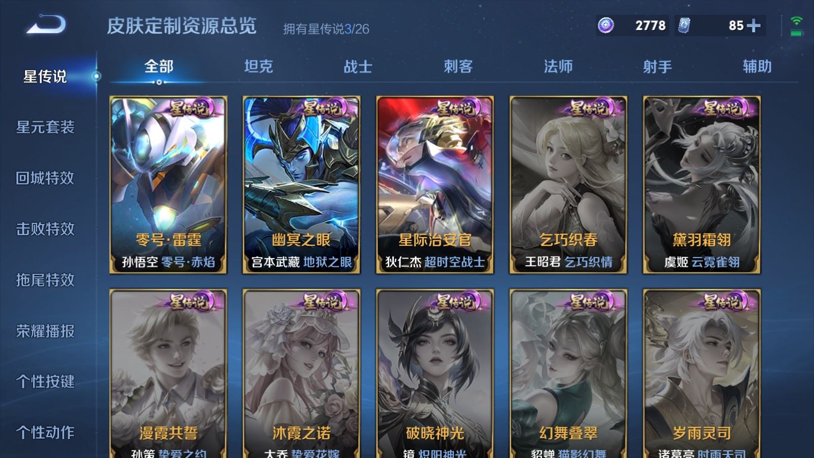 WZCMW4307087王者荣耀账号详情图21