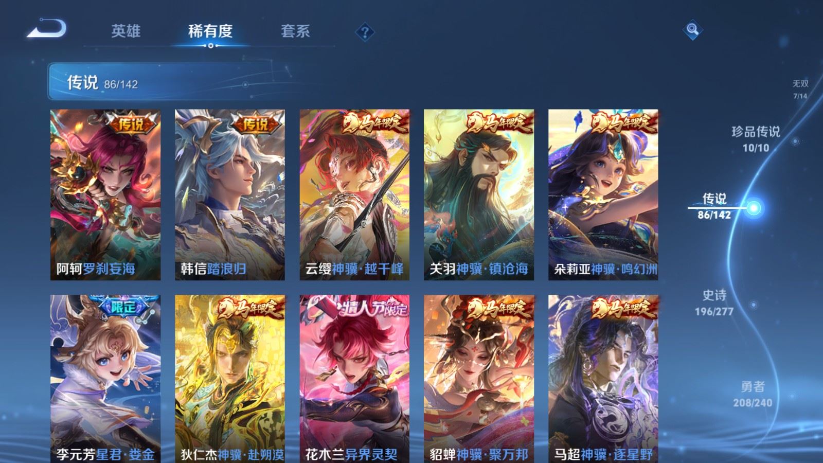 WZCMW4307039王者荣耀账号详情图7 WZCMW4307039王者荣耀账号详情图7