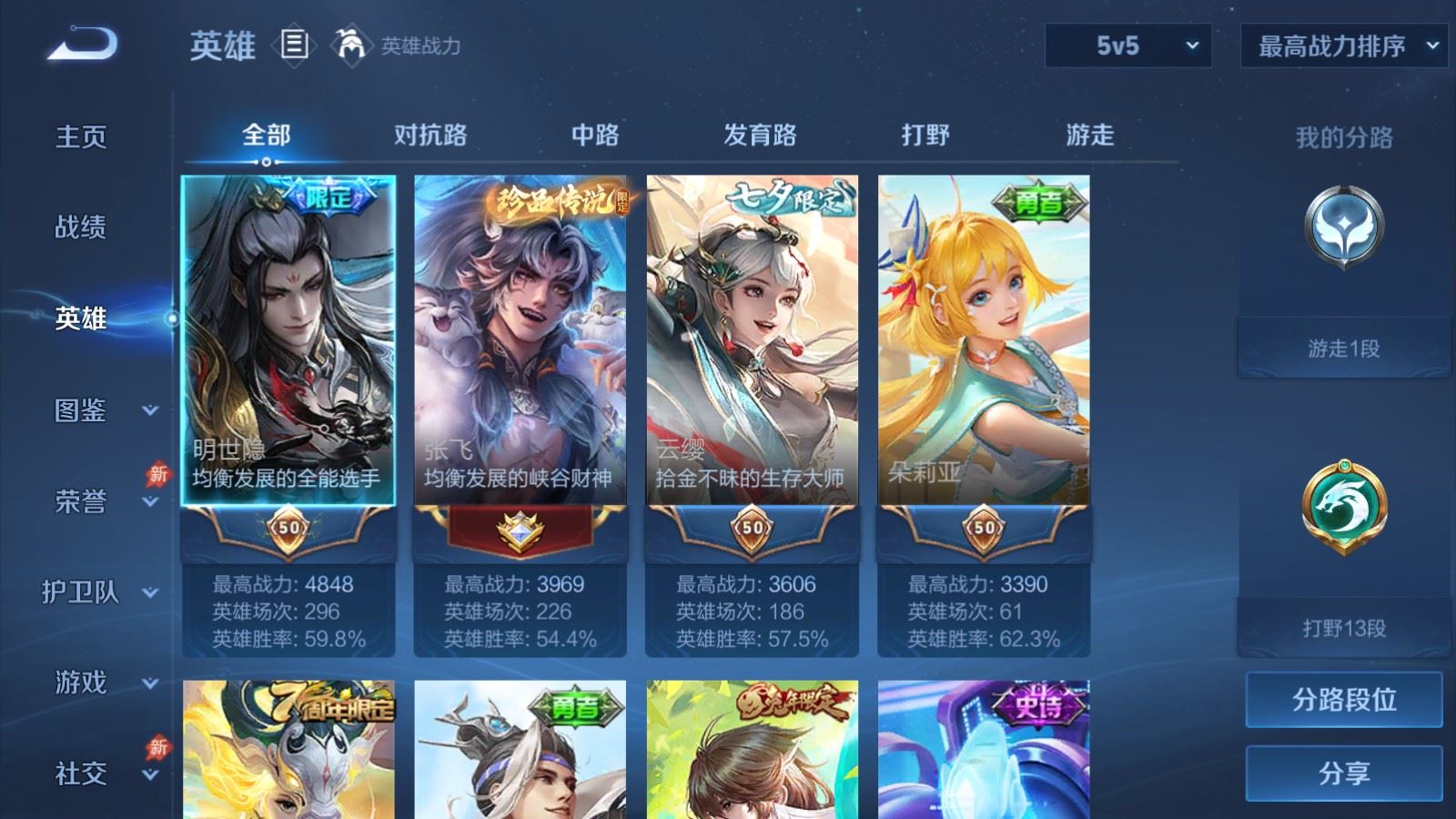 WZCMW4307495王者荣耀账号详情图2