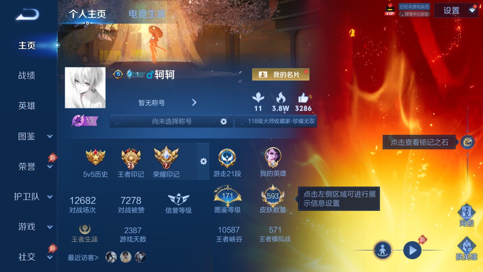 WZCMW4307039王者荣耀账号详情图1 WZCMW4307039王者荣耀账号详情图1