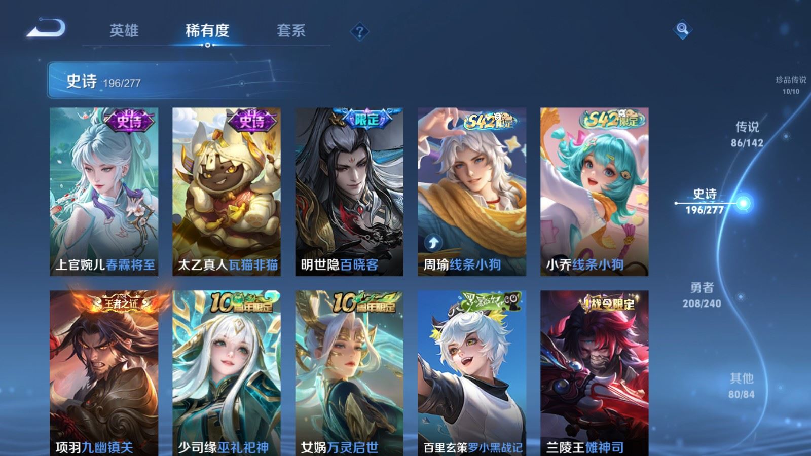 WZCMW4307039王者荣耀账号详情图17 WZCMW4307039王者荣耀账号详情图17