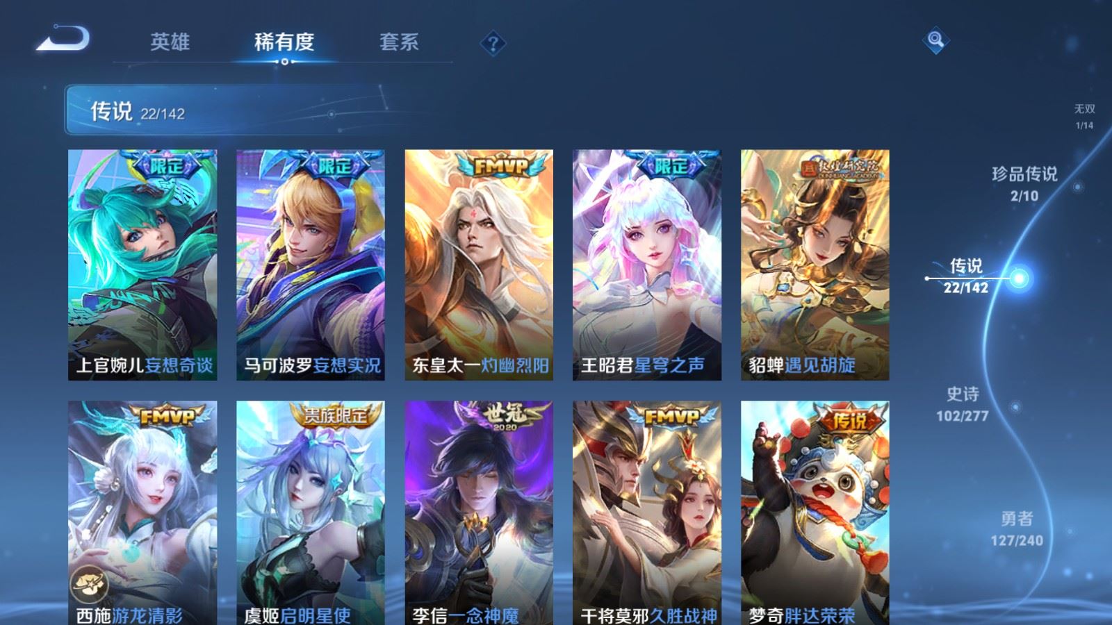 WZCMW4306991王者荣耀账号详情图8