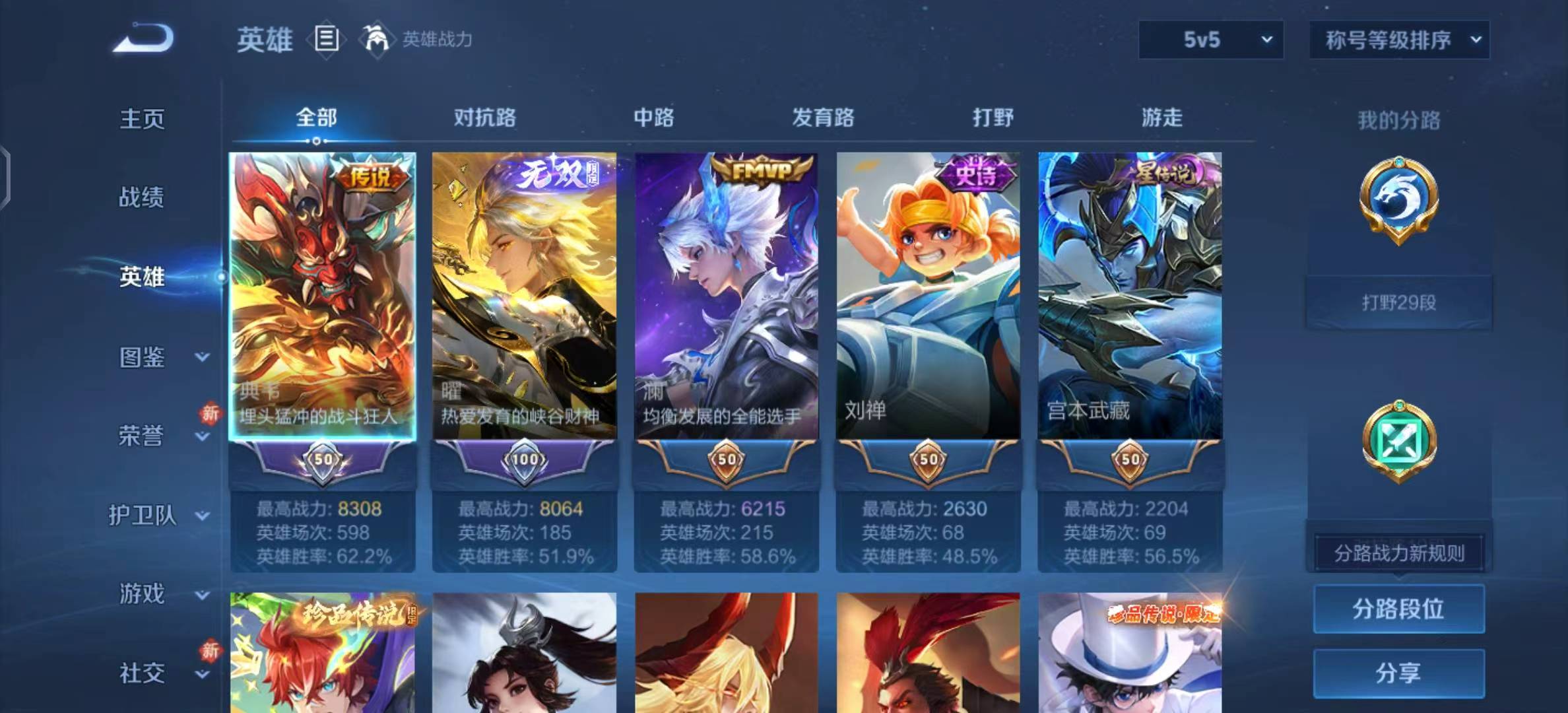 WZCMW4306777王者荣耀账号详情图3