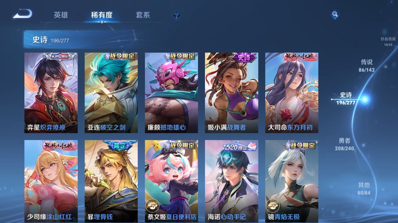 WZCMW4307039王者荣耀账号详情图21 WZCMW4307039王者荣耀账号详情图21