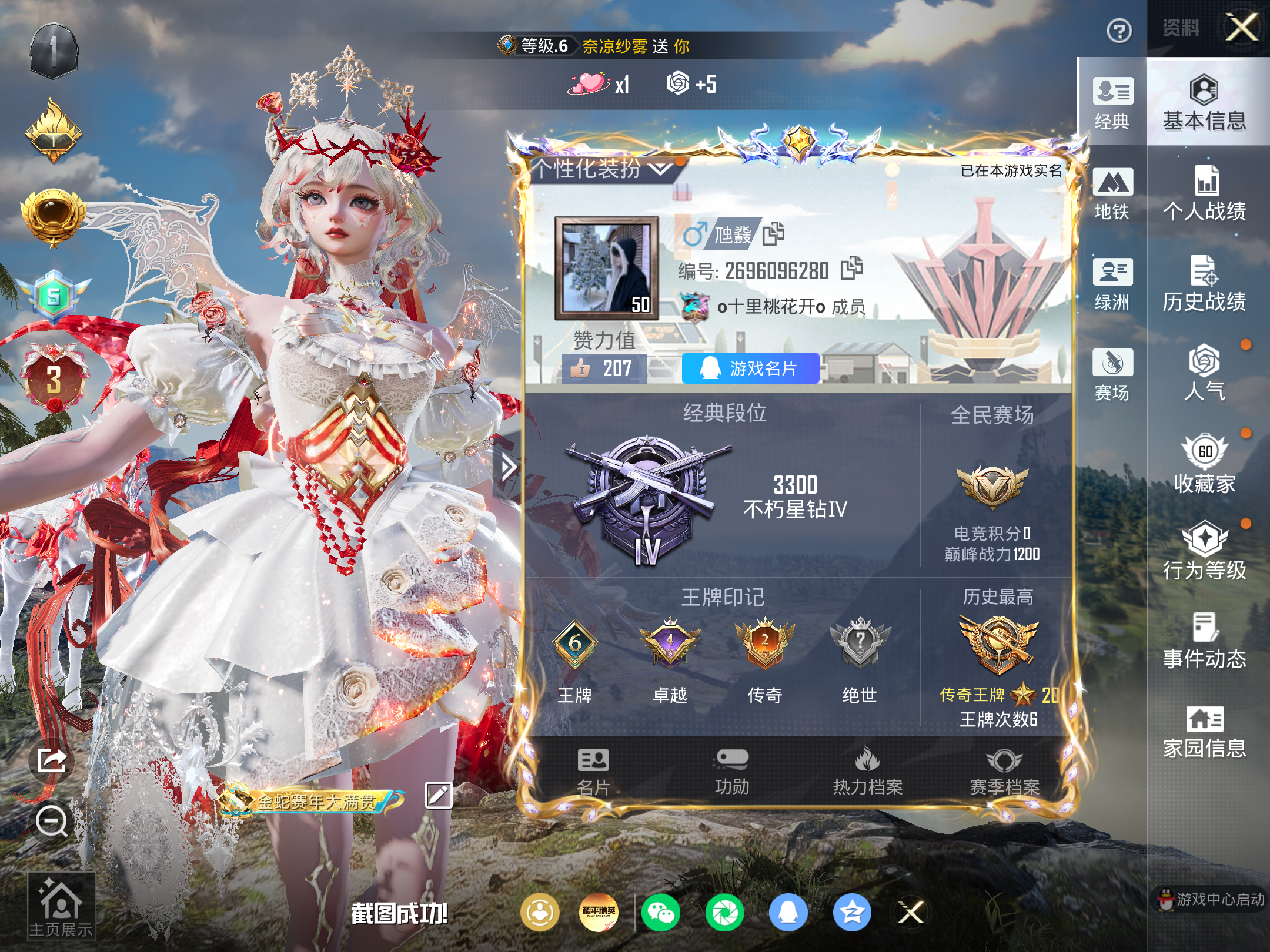 HPCMW4174152和平精英账号详情图2