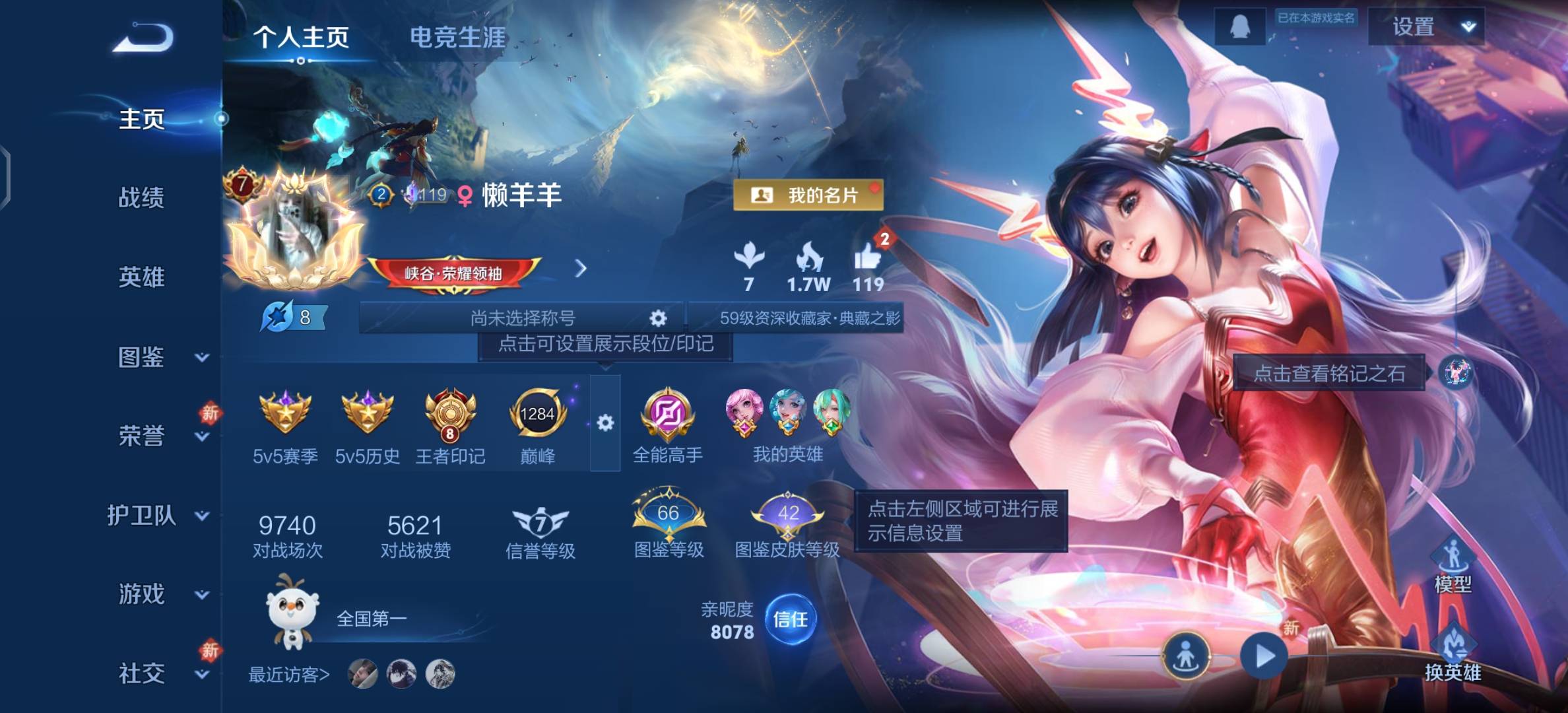 WZCMW4306726王者荣耀账号详情图1