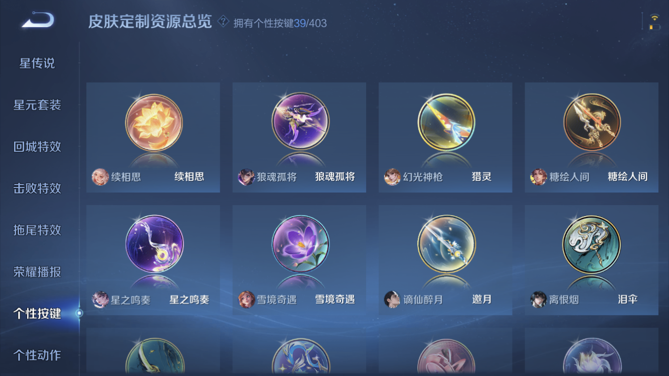 WZZM4296505王者荣耀账号详情图34 WZZM4296505王者荣耀账号详情图34