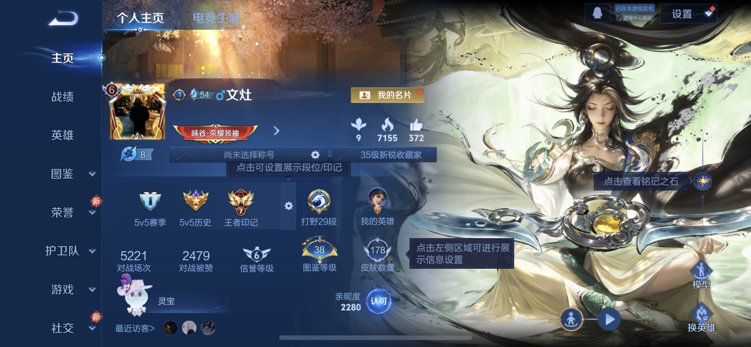 WZCMW4306895王者荣耀账号详情图1 WZCMW4306895王者荣耀账号详情图1