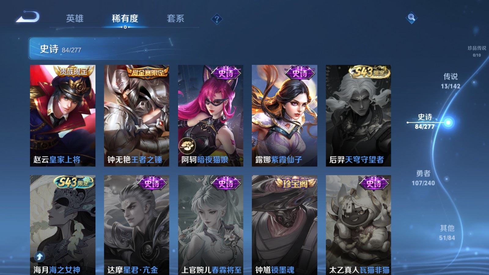 WZCMW4307908王者荣耀账号详情图16