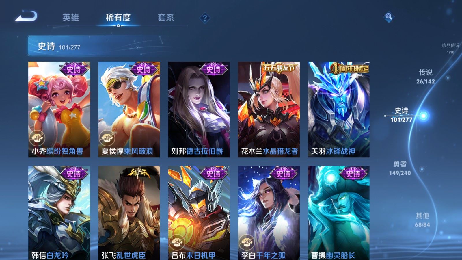 WZCMW4307447王者荣耀账号详情图18