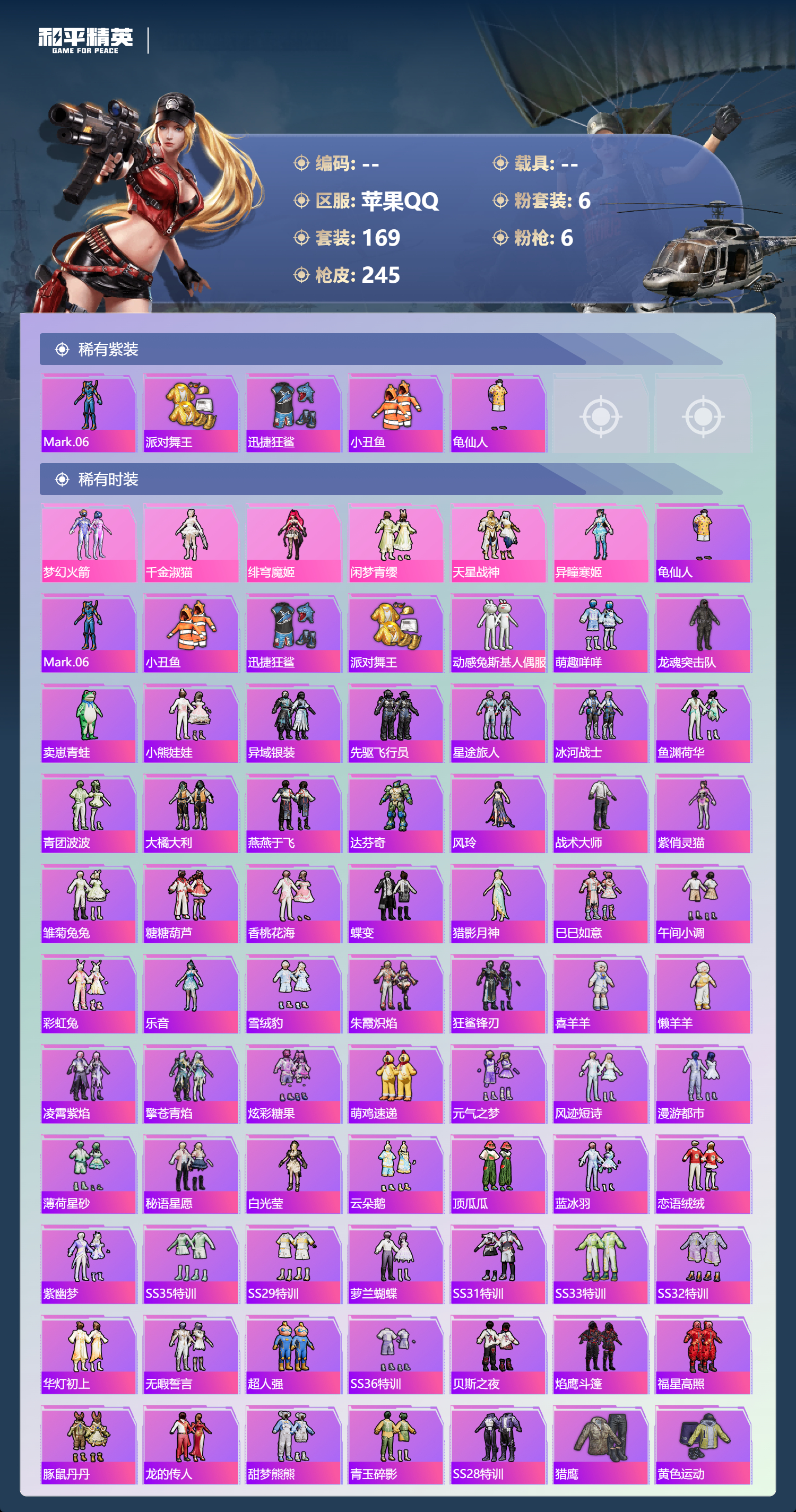 HPCMW4175556和平精英账号详情图1