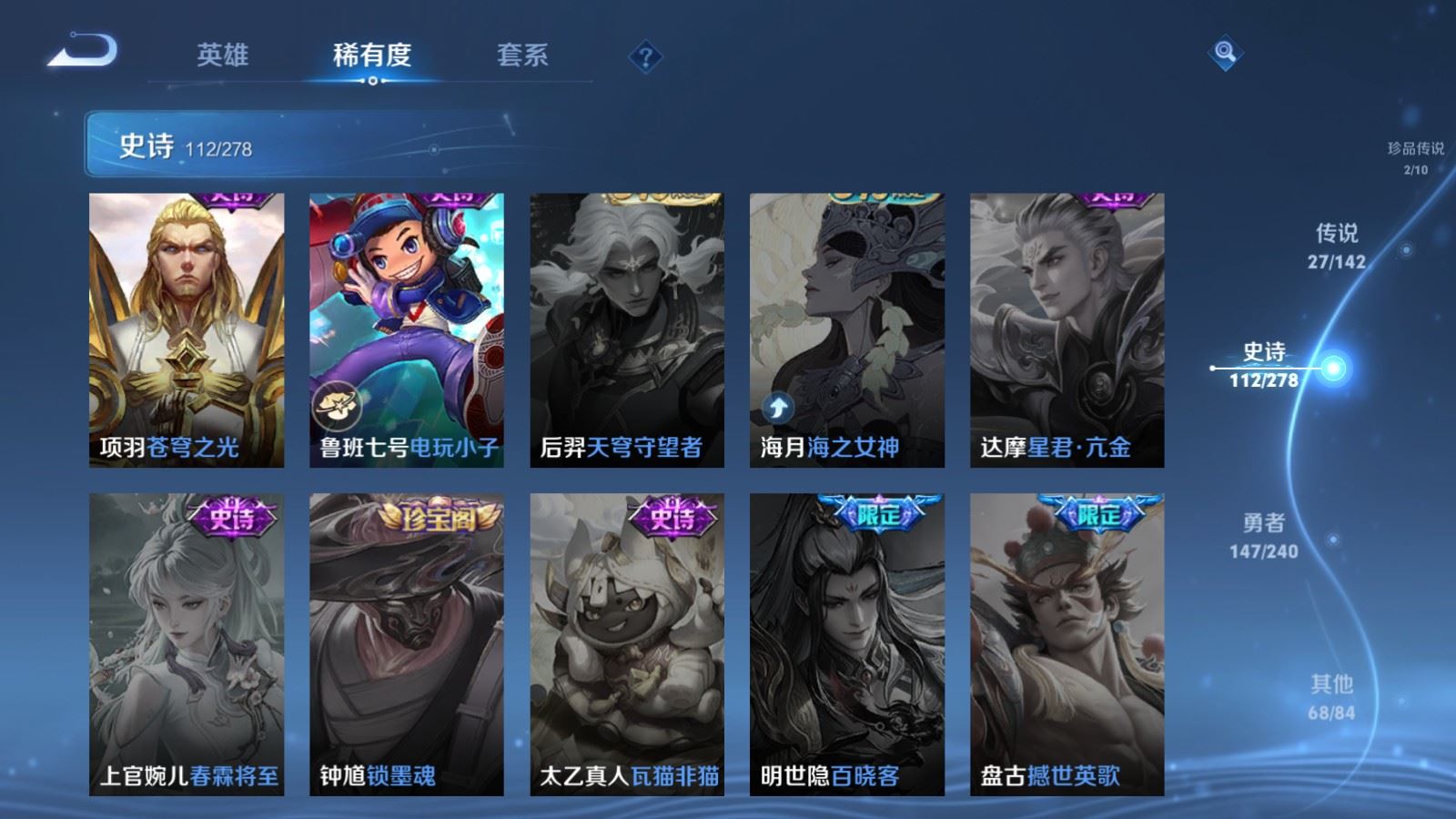 WZCMW4307918王者荣耀账号详情图21