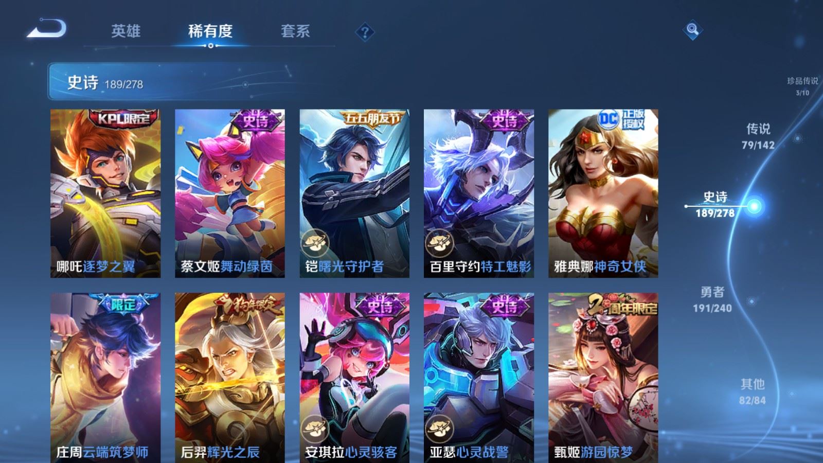 WZCMW4307272王者荣耀账号详情图30