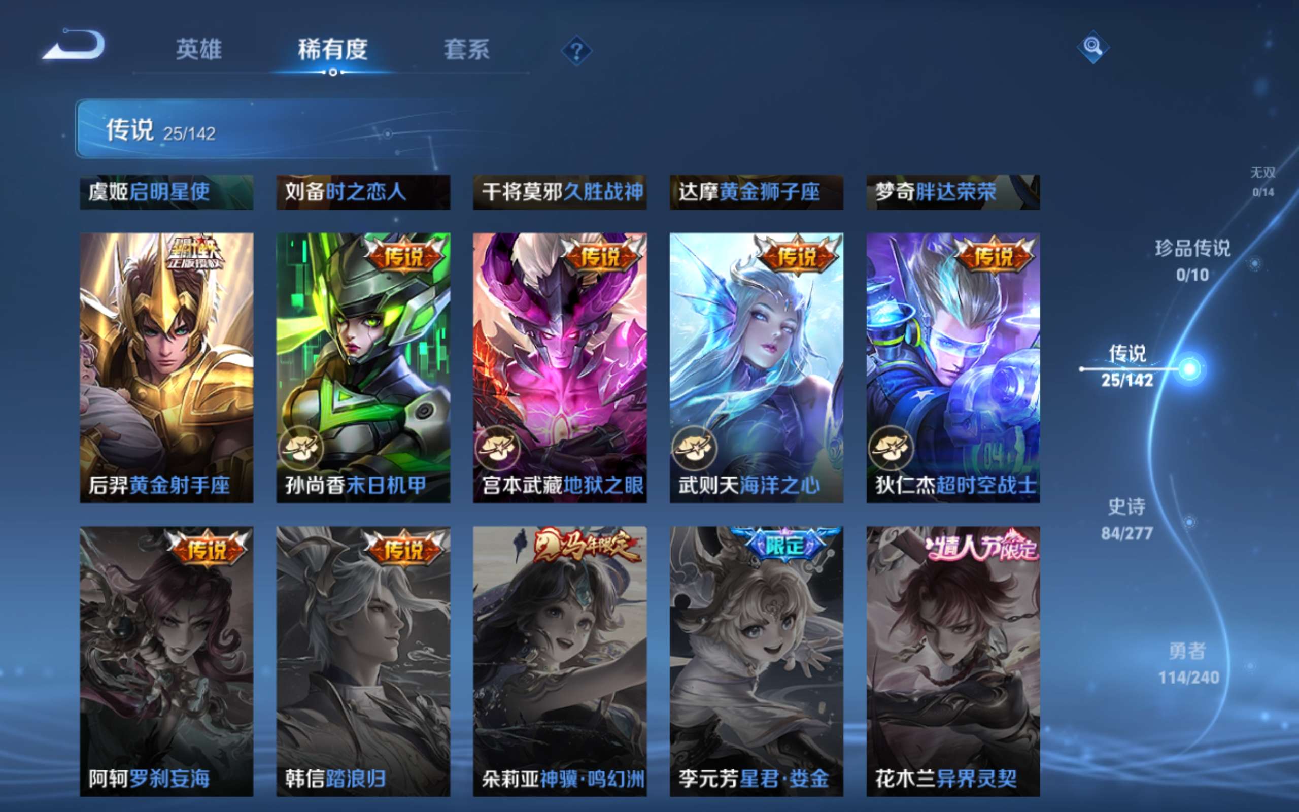 WZCMW4307624王者荣耀账号详情图8