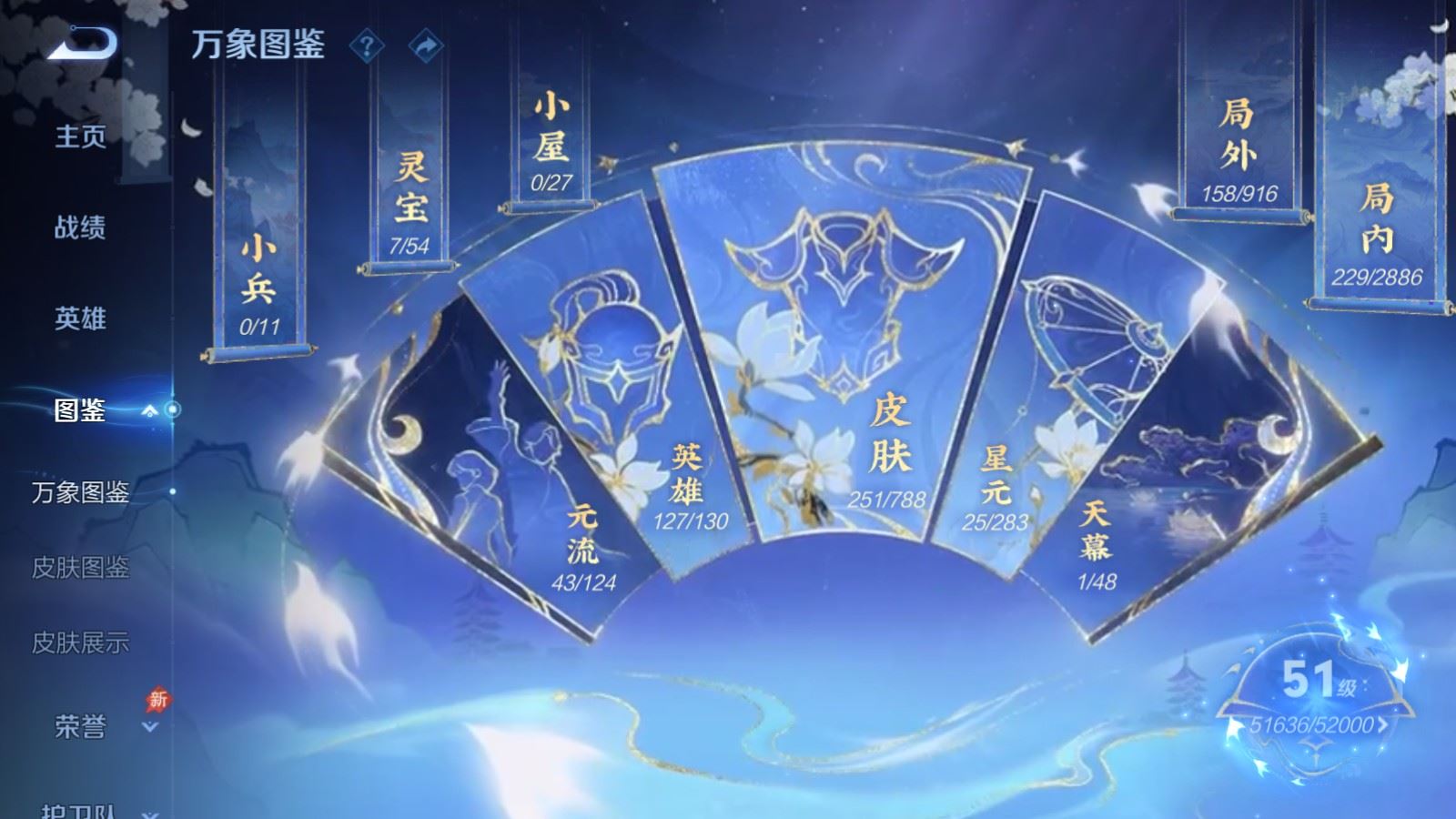 WZCMW4307259王者荣耀账号详情图4