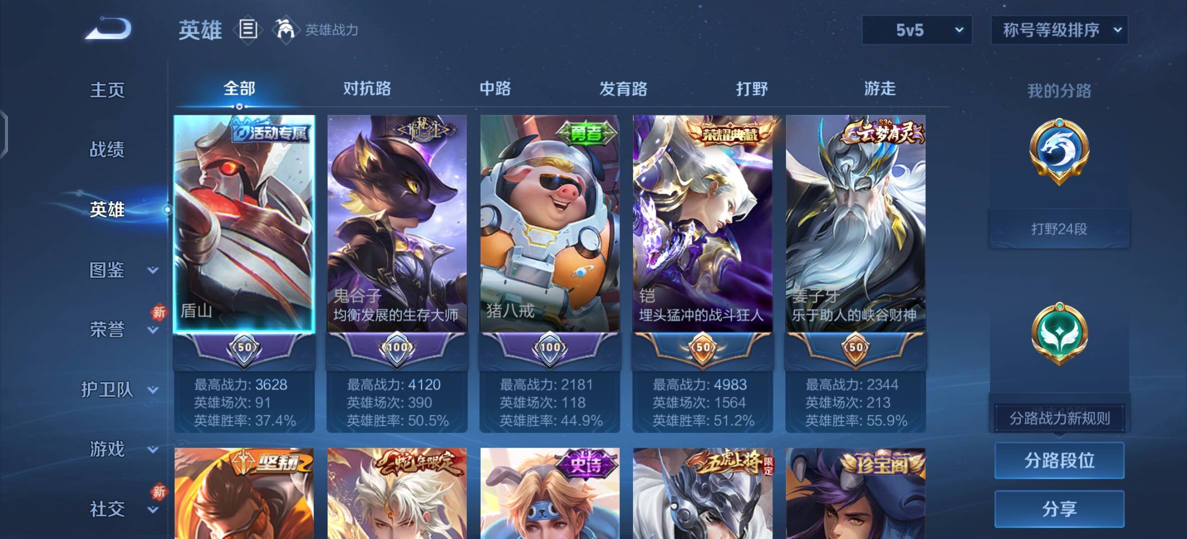 WZCMW4306726王者荣耀账号详情图3