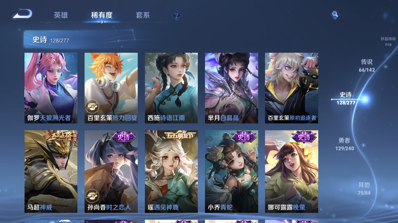 WZZM4296505王者荣耀账号详情图25 WZZM4296505王者荣耀账号详情图25