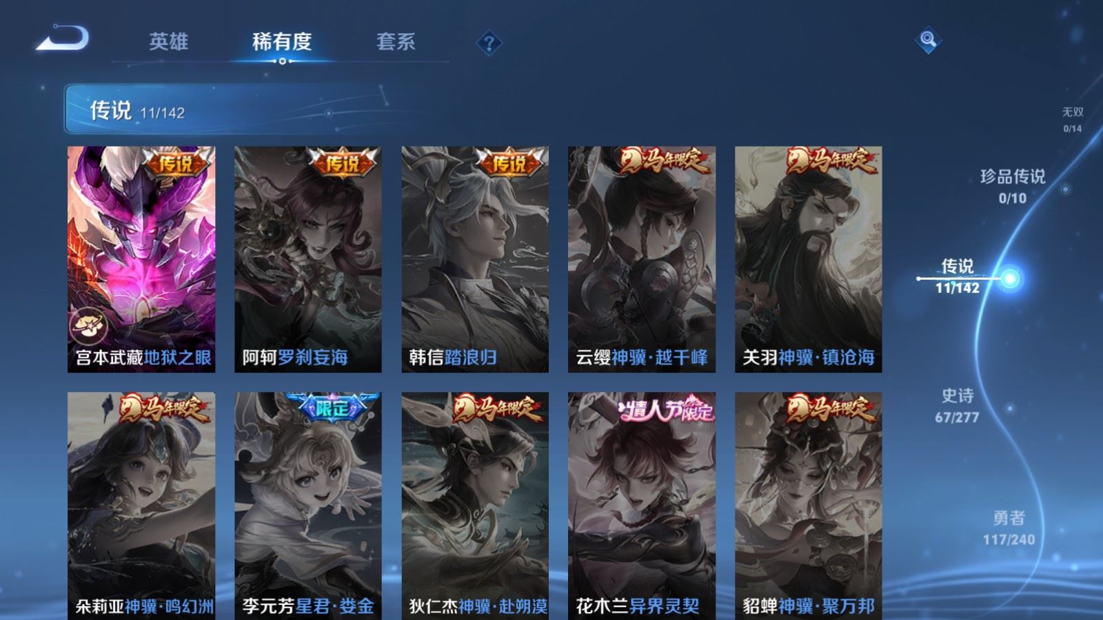 WZCMW4307259王者荣耀账号详情图6