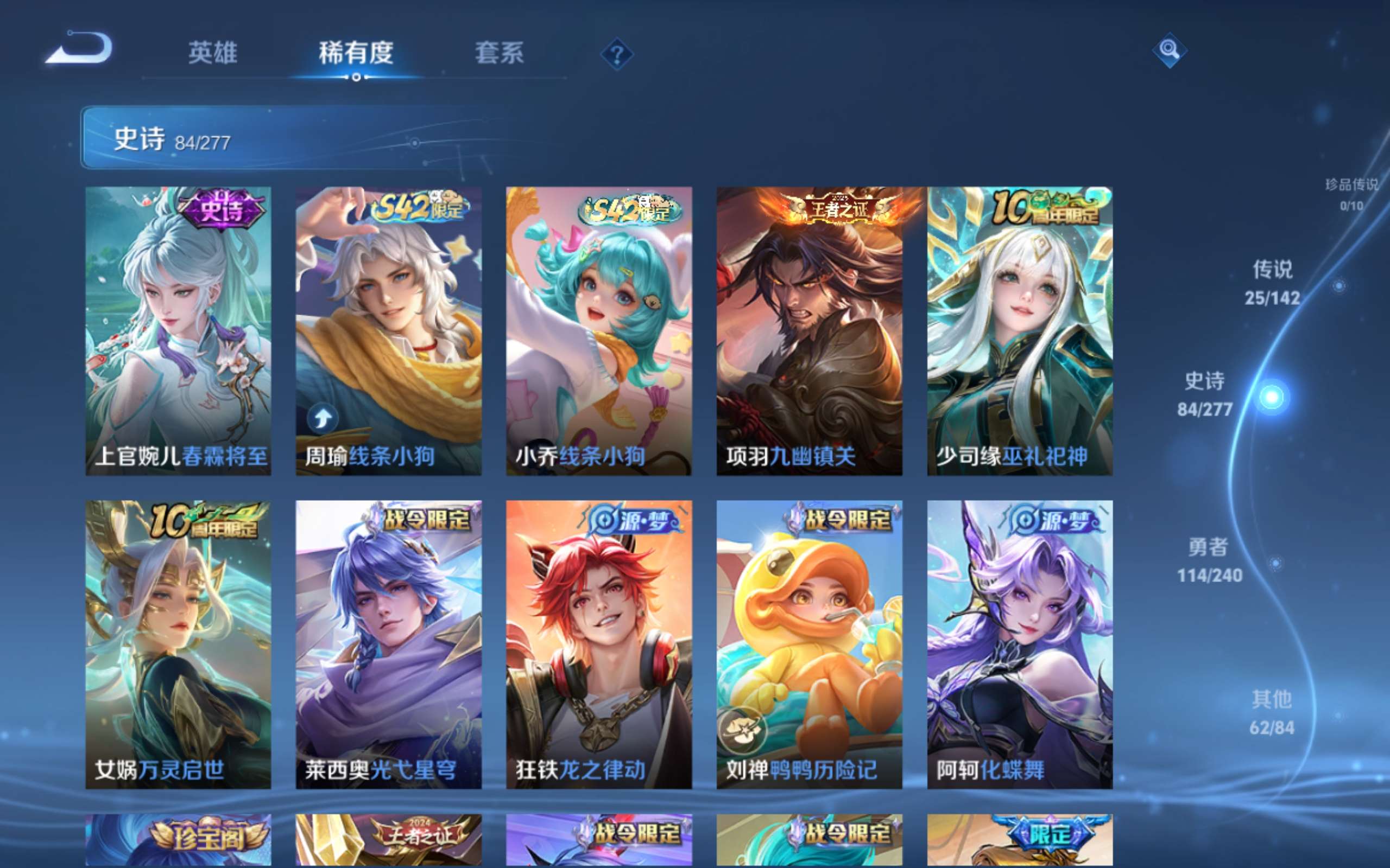 WZCMW4307624王者荣耀账号详情图9