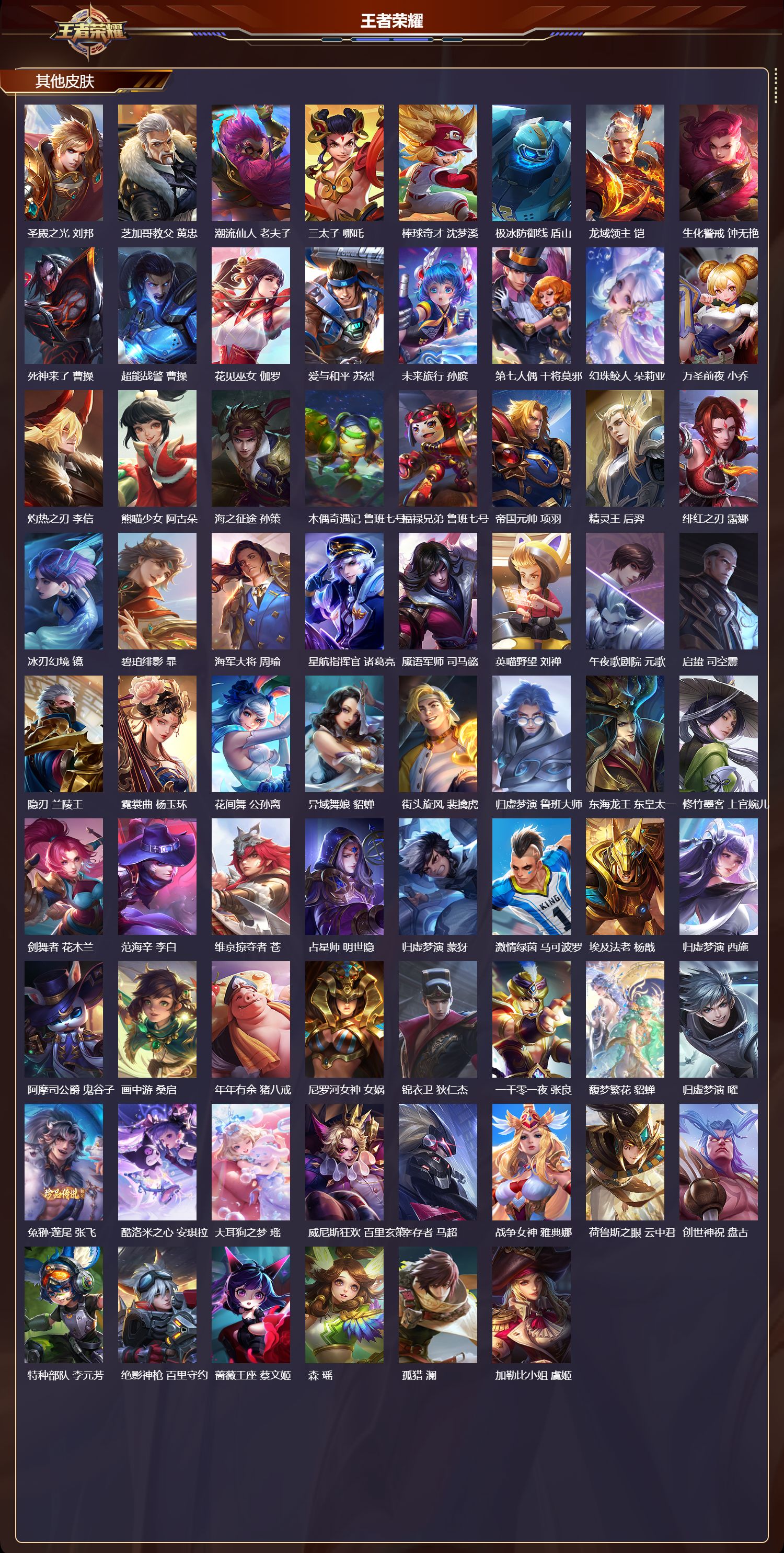 WZCMW4306744王者荣耀账号详情图11