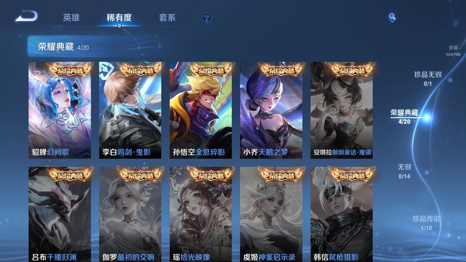 WZCMW4307087王者荣耀账号详情图5