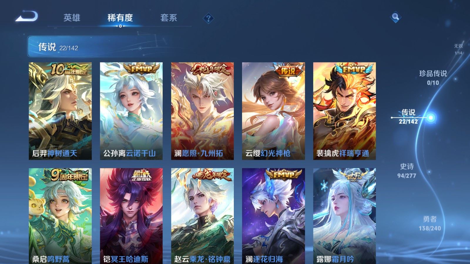 WZCMW4306988王者荣耀账号详情图7