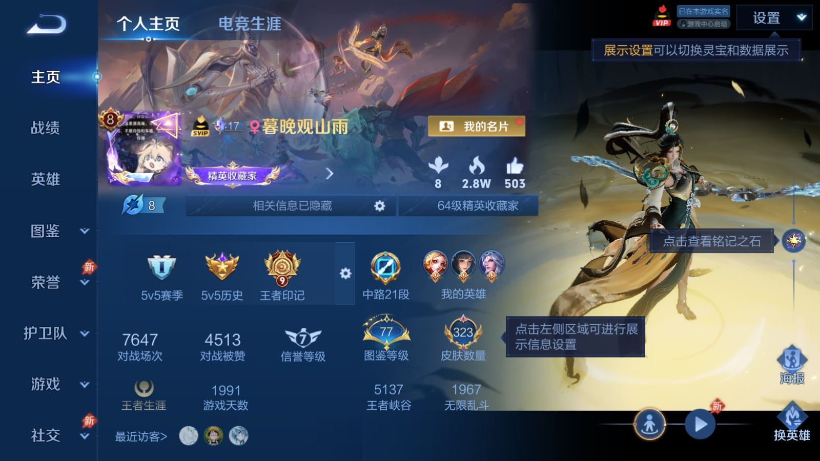 WZCMW4306991王者荣耀账号详情图1