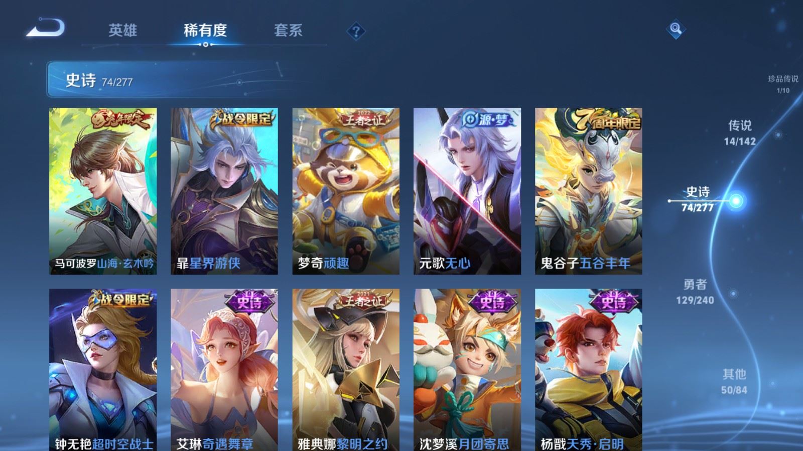 WZCMW4307438王者荣耀账号详情图12